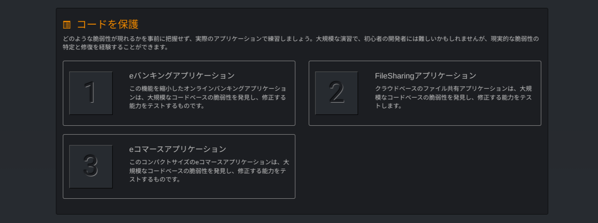コードを保護.png