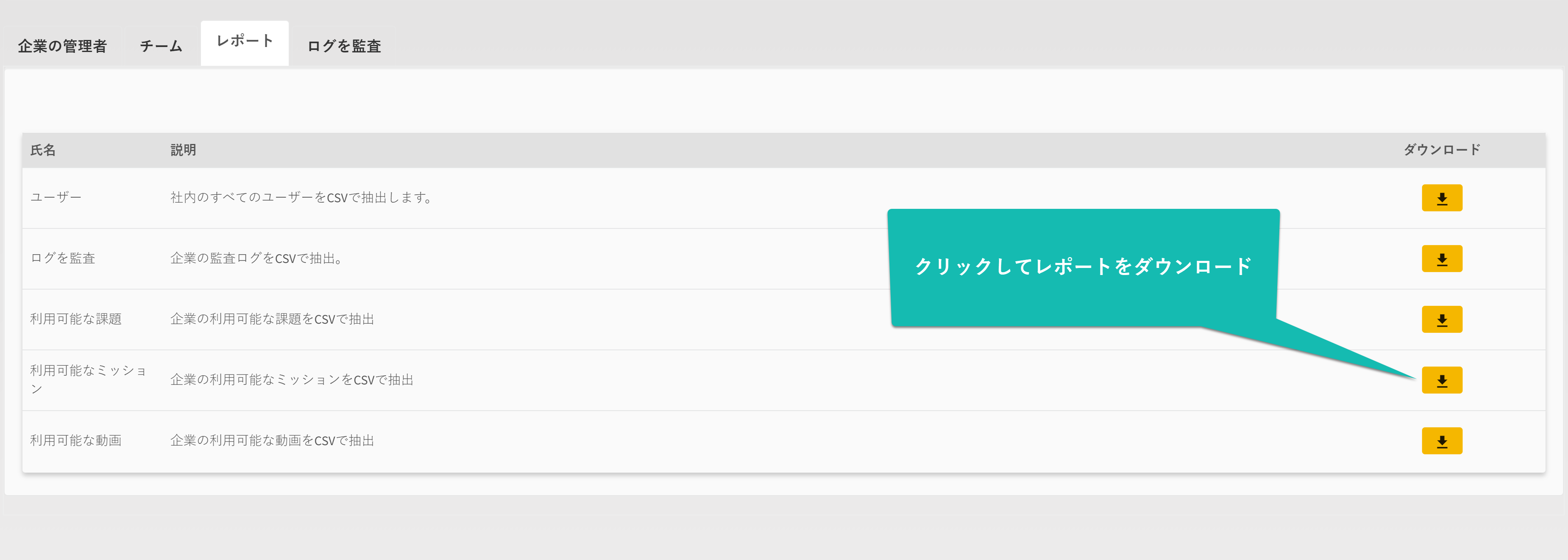 利用可能なミッション.png