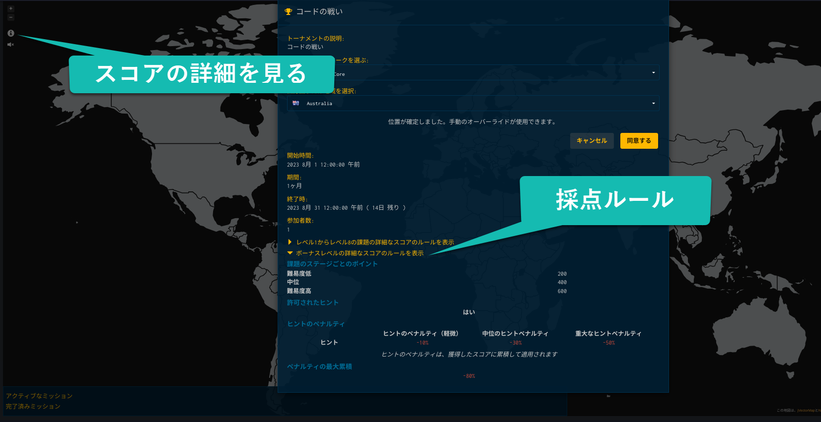 採点規則 - 2.png