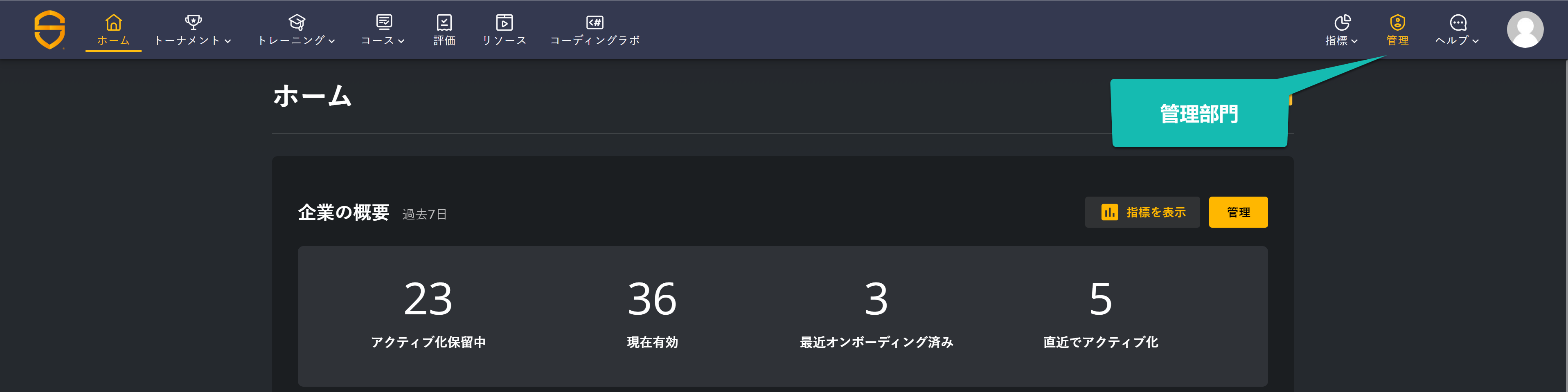 管理部門 -.png