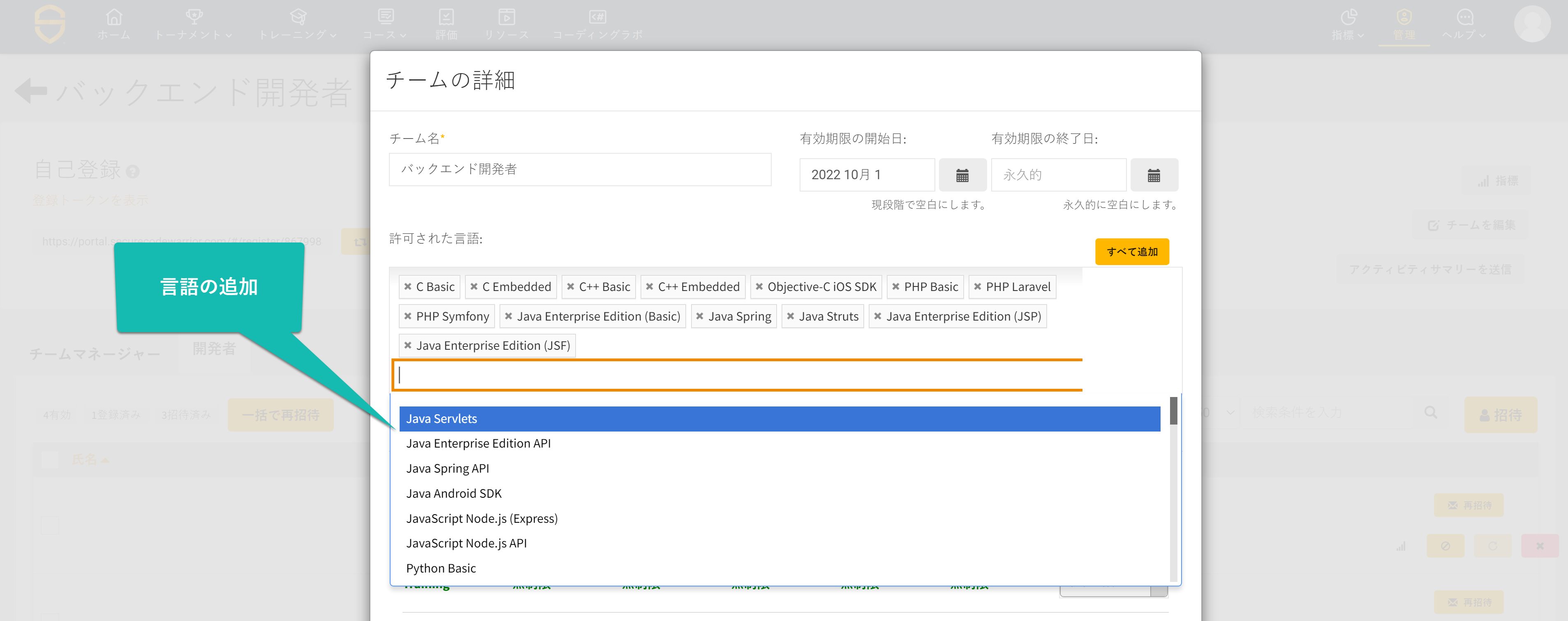 言語の追加.png