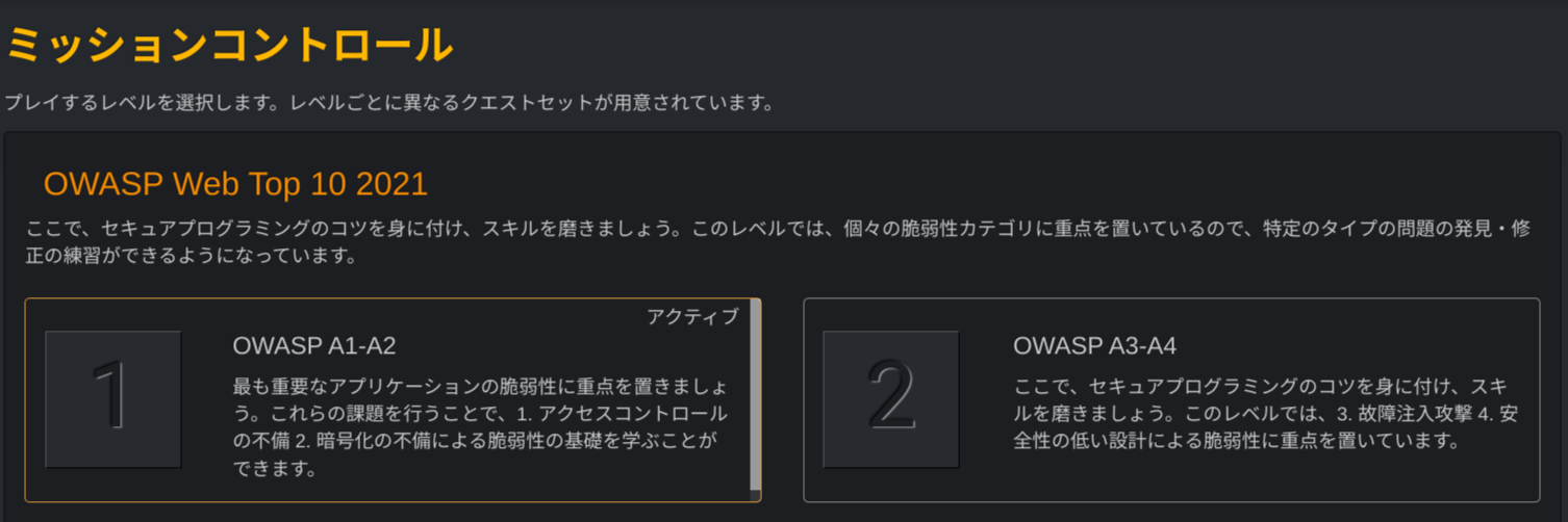 アクティブ.png