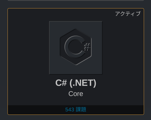 アクティブ 2.png