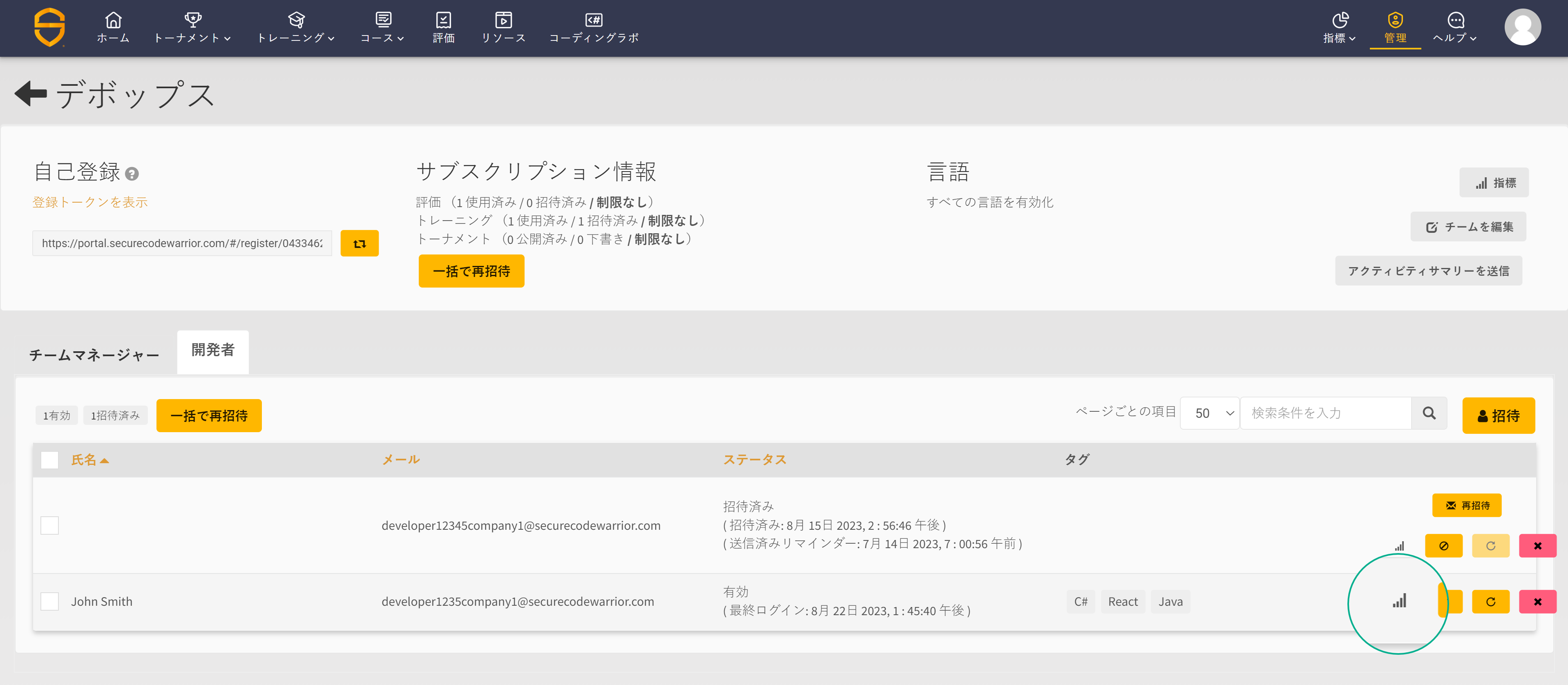 開発者メトリクス.png