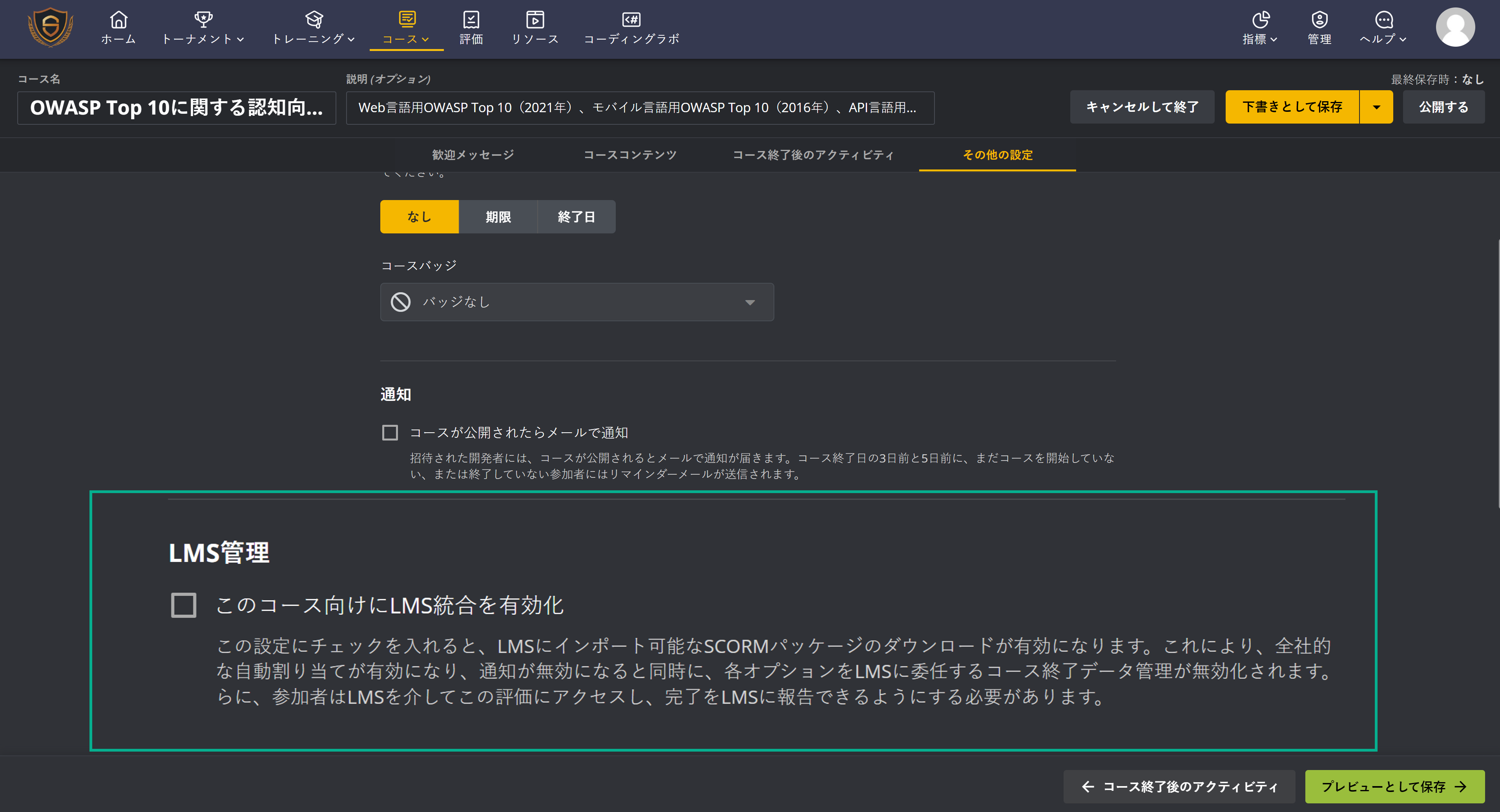 SCORM - Step 2.png