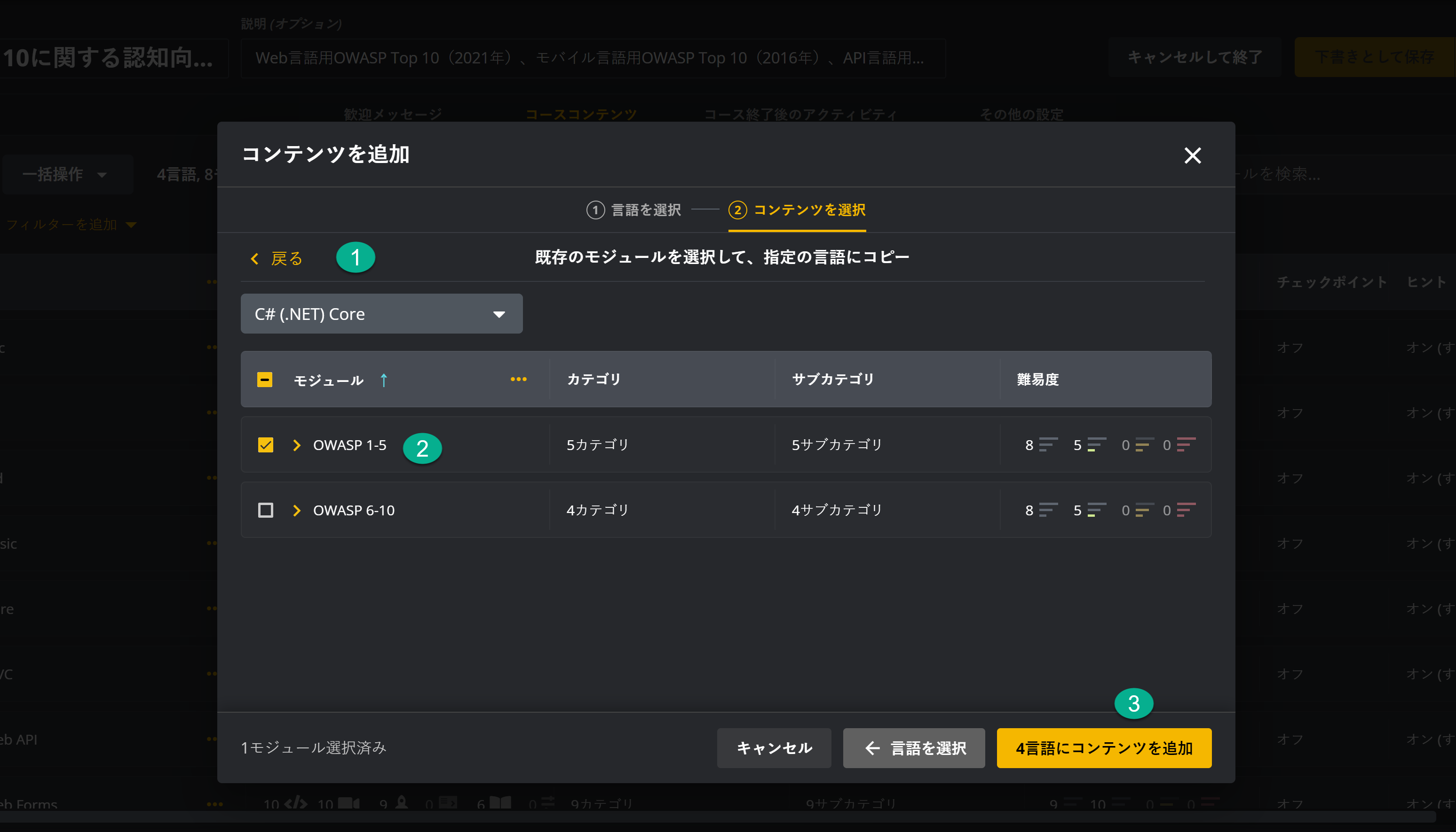 Create Course 6 - 1- 2.png