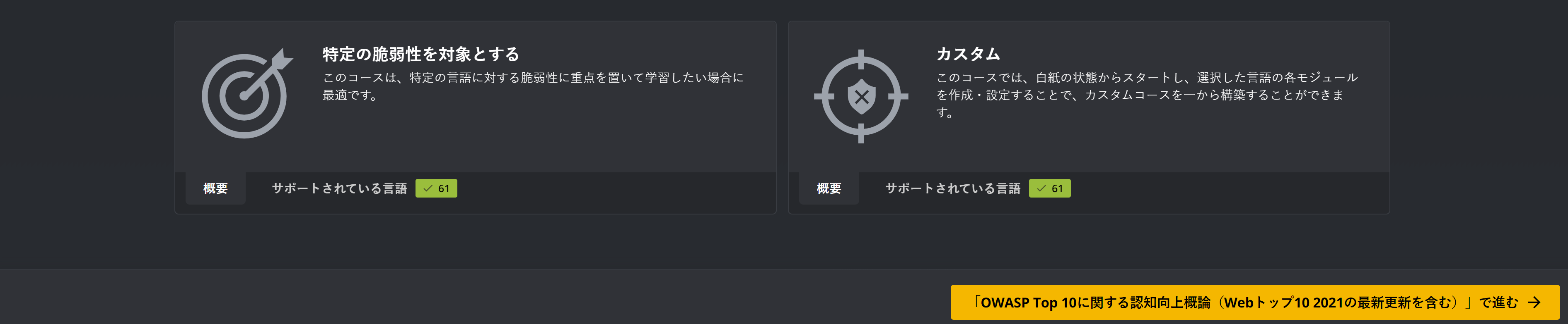 Create Course 3-2.png