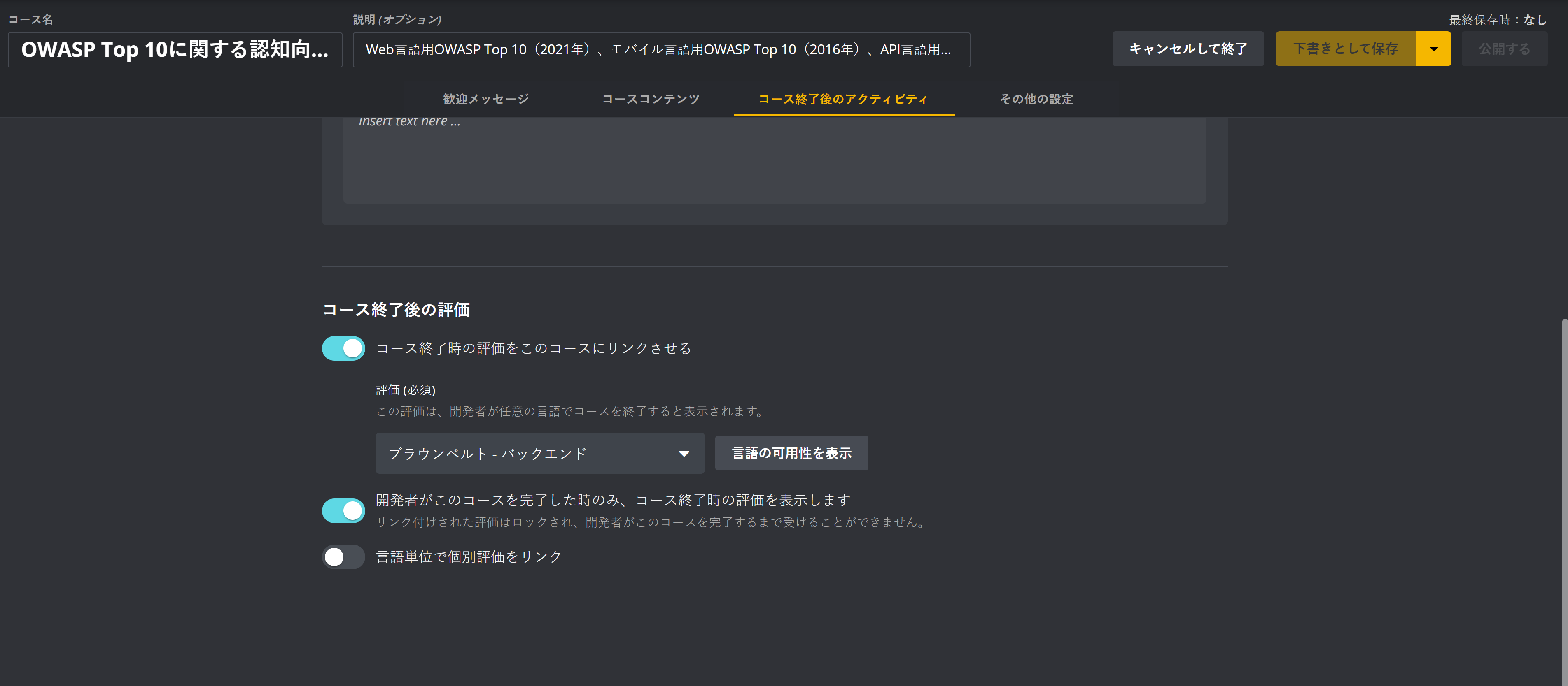 Create Course 7 - 2.png
