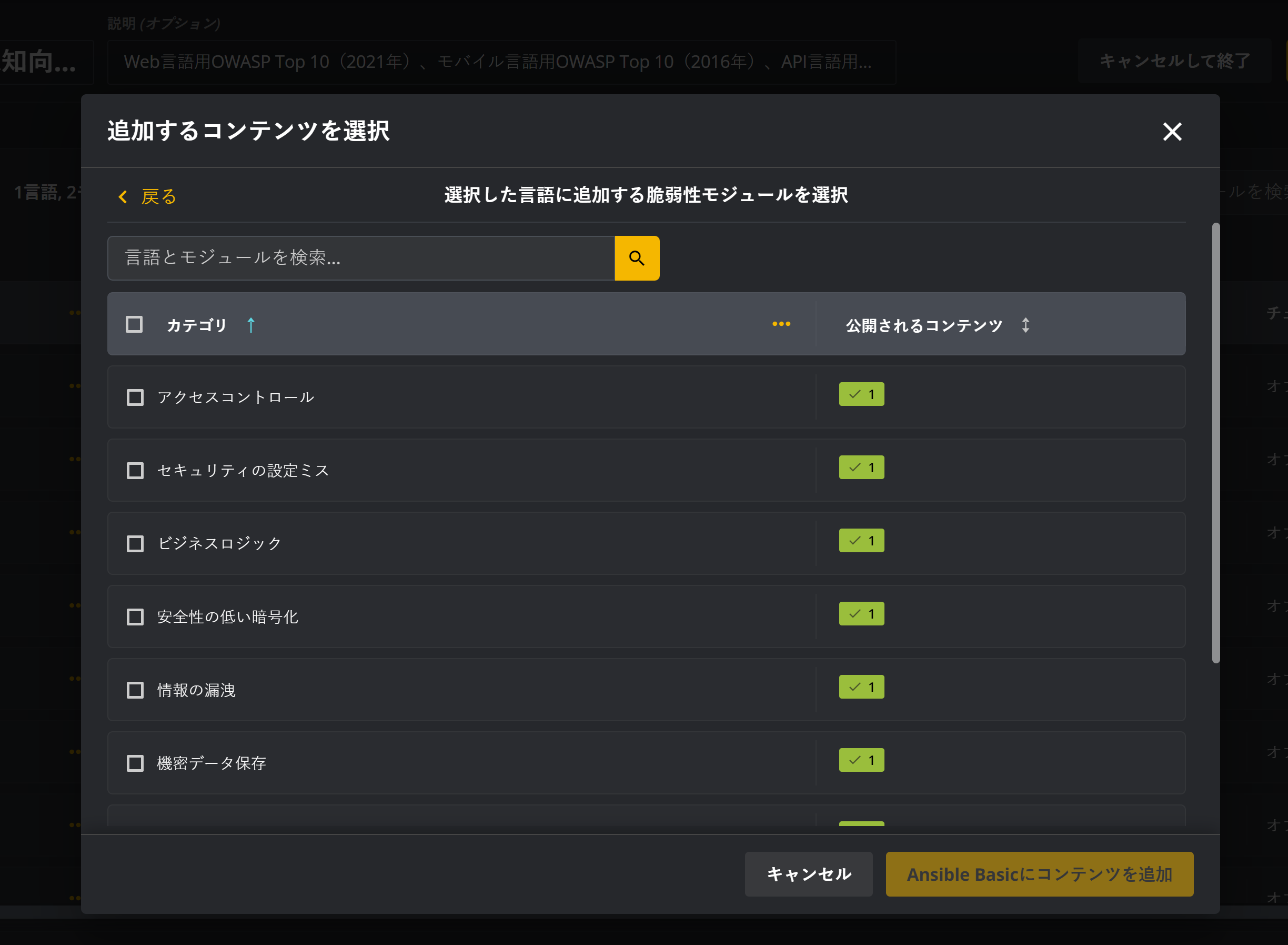 Create Module - 5.png