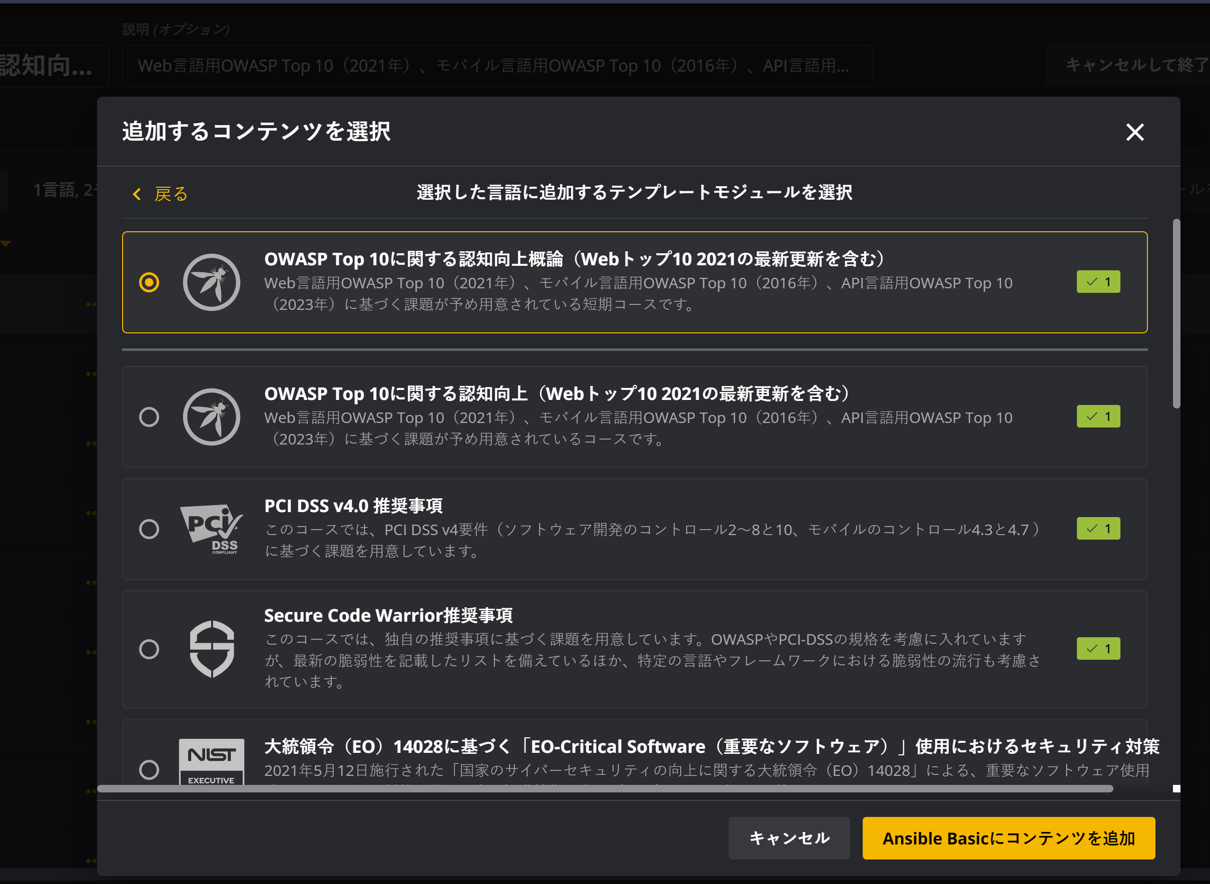 Create Module - 3.png