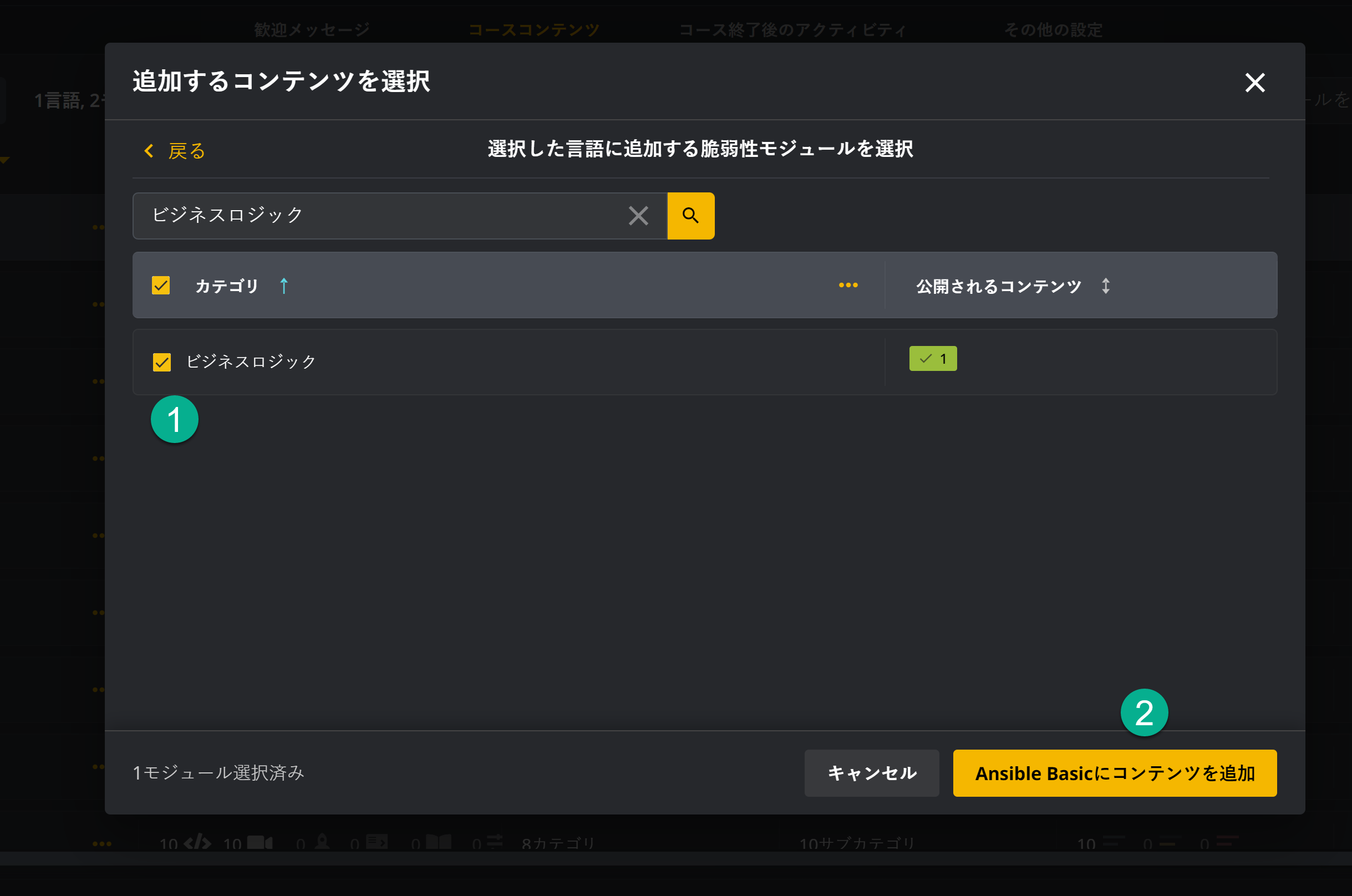 Create Module - 5 - 2.png