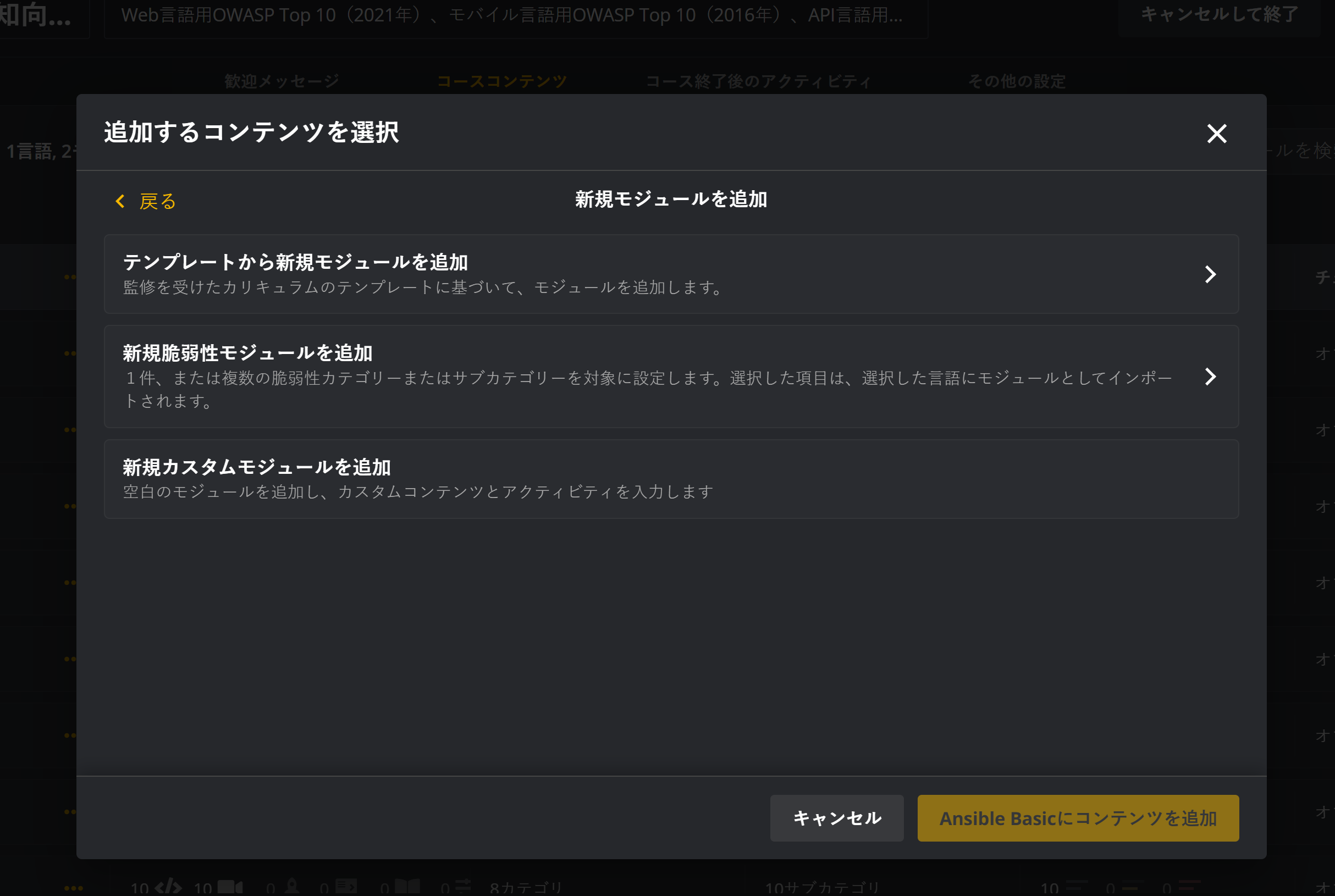 Create  Module - 2.png