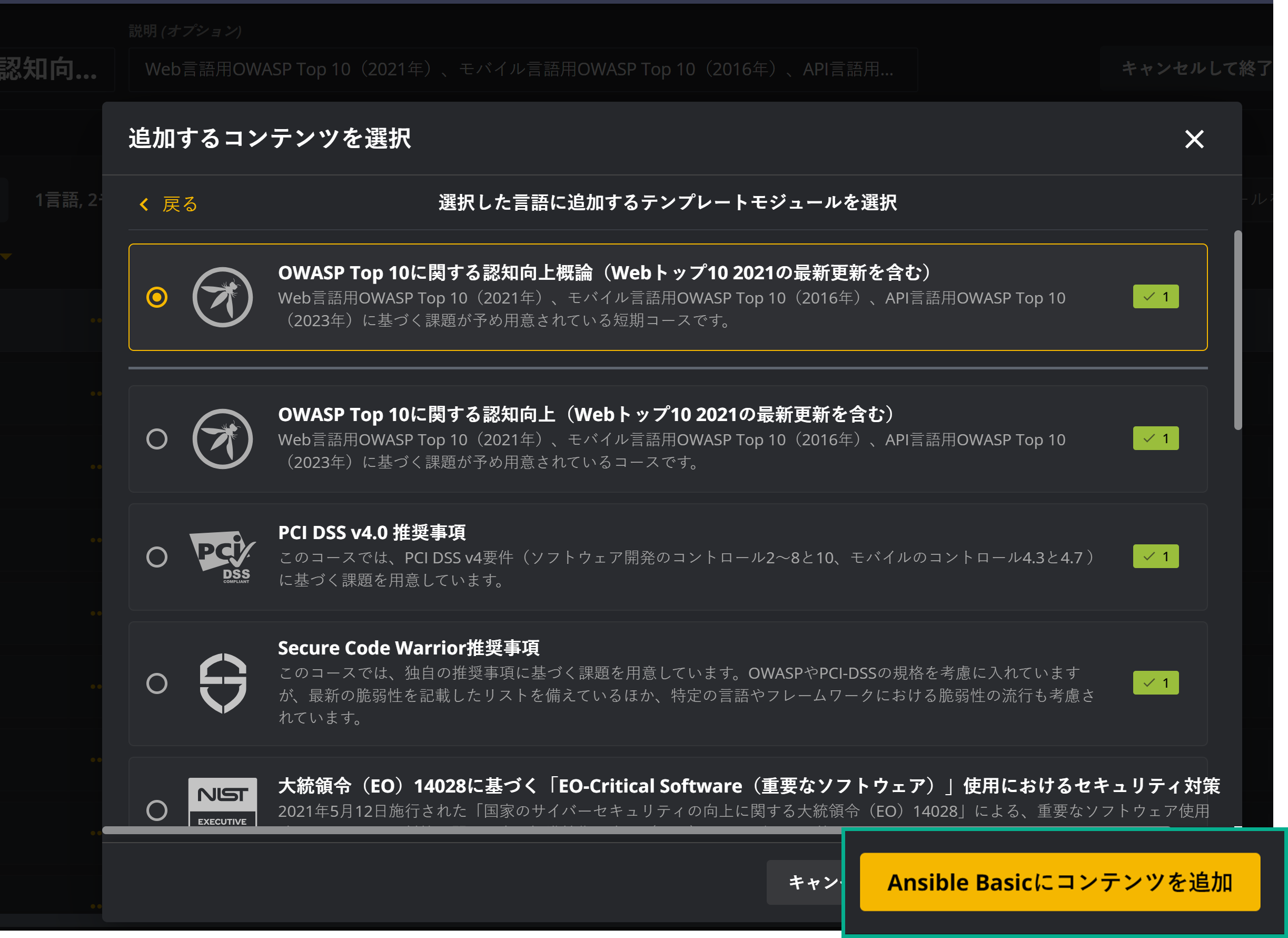 Create Module - 4.png