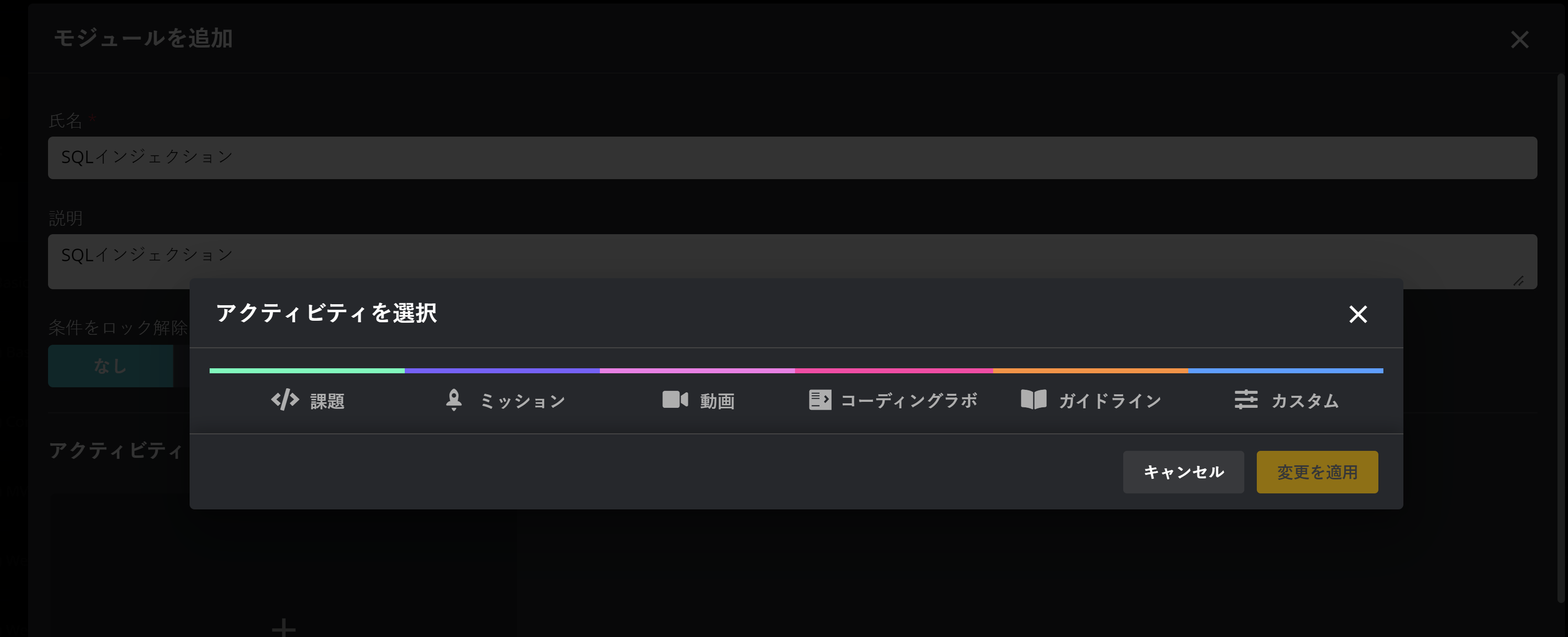 Create Module - 5 - 4.png