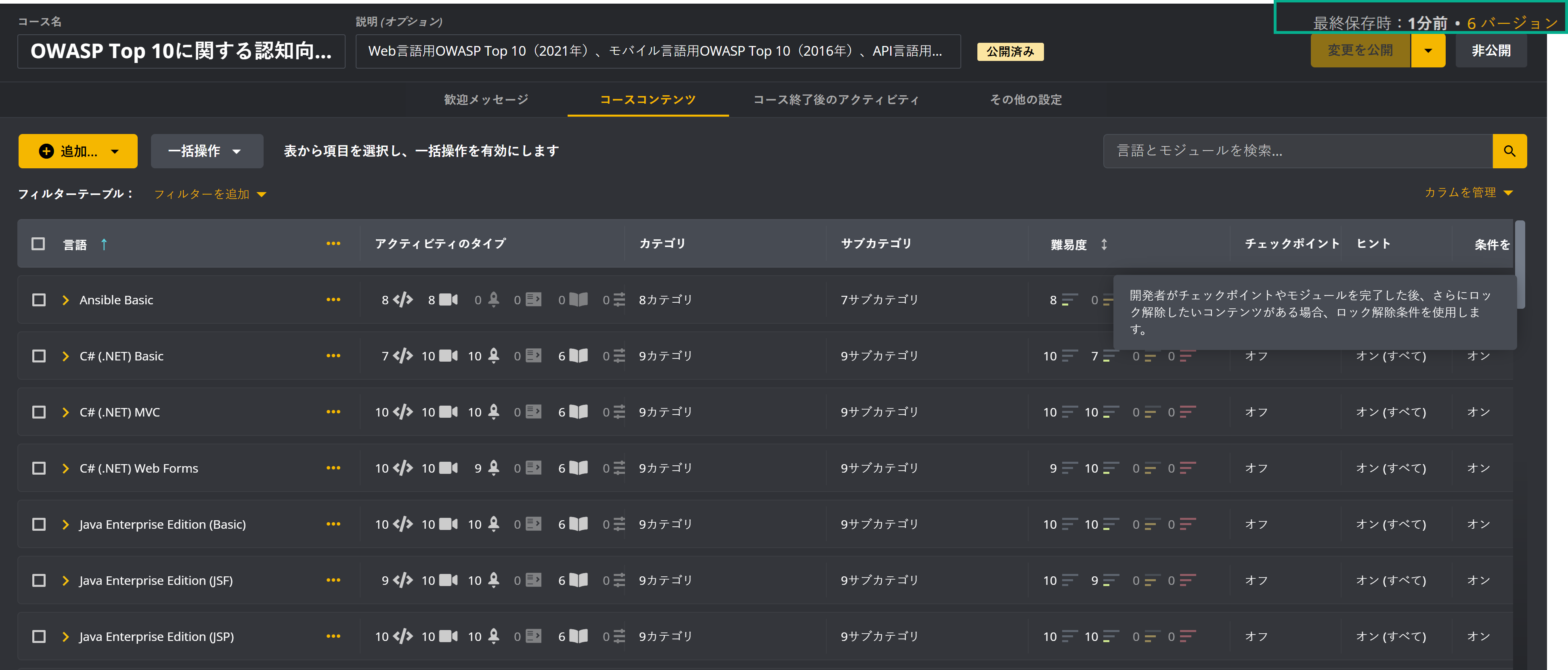 Course Version - 1.png