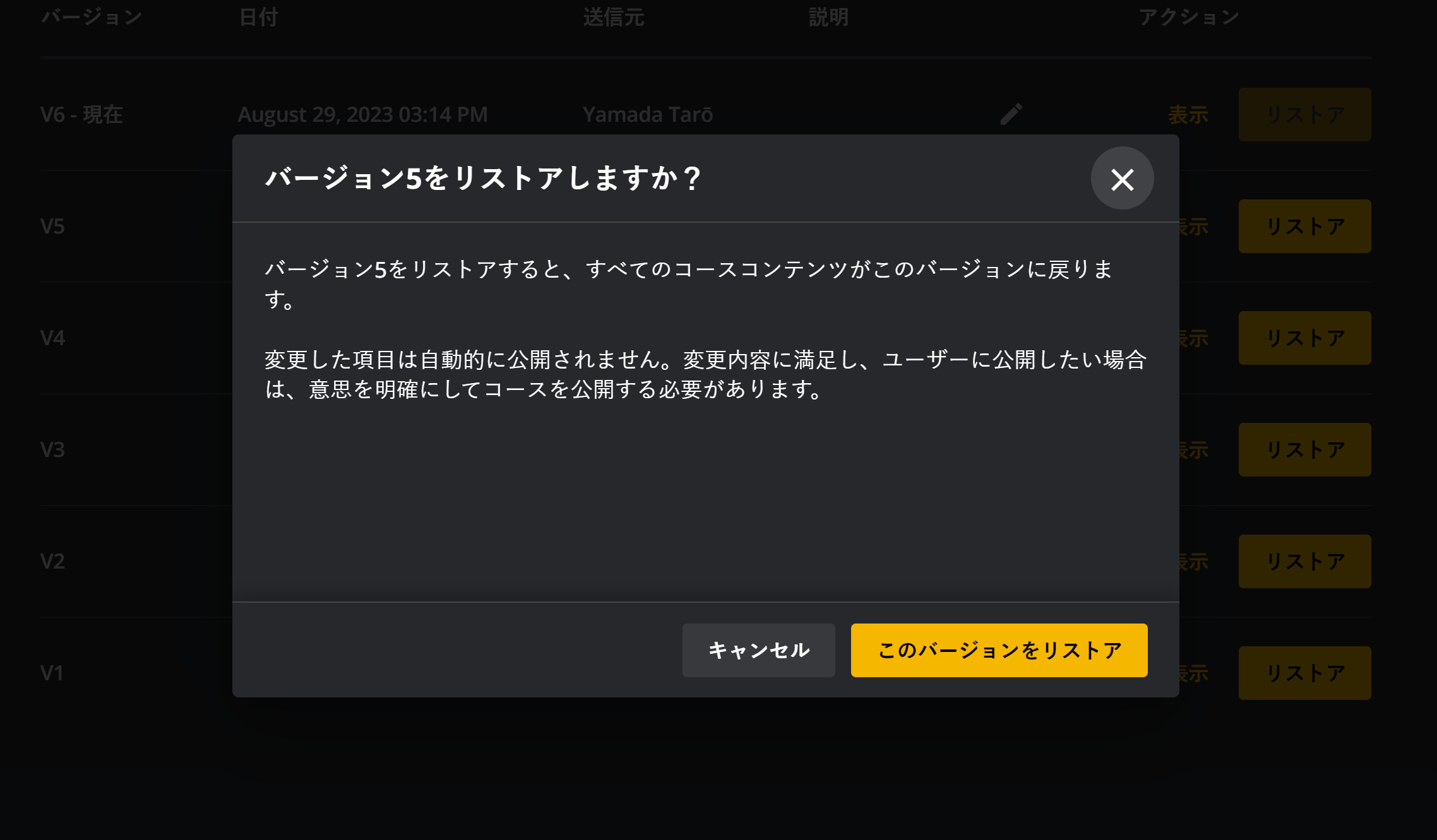 Course Version - 6.png