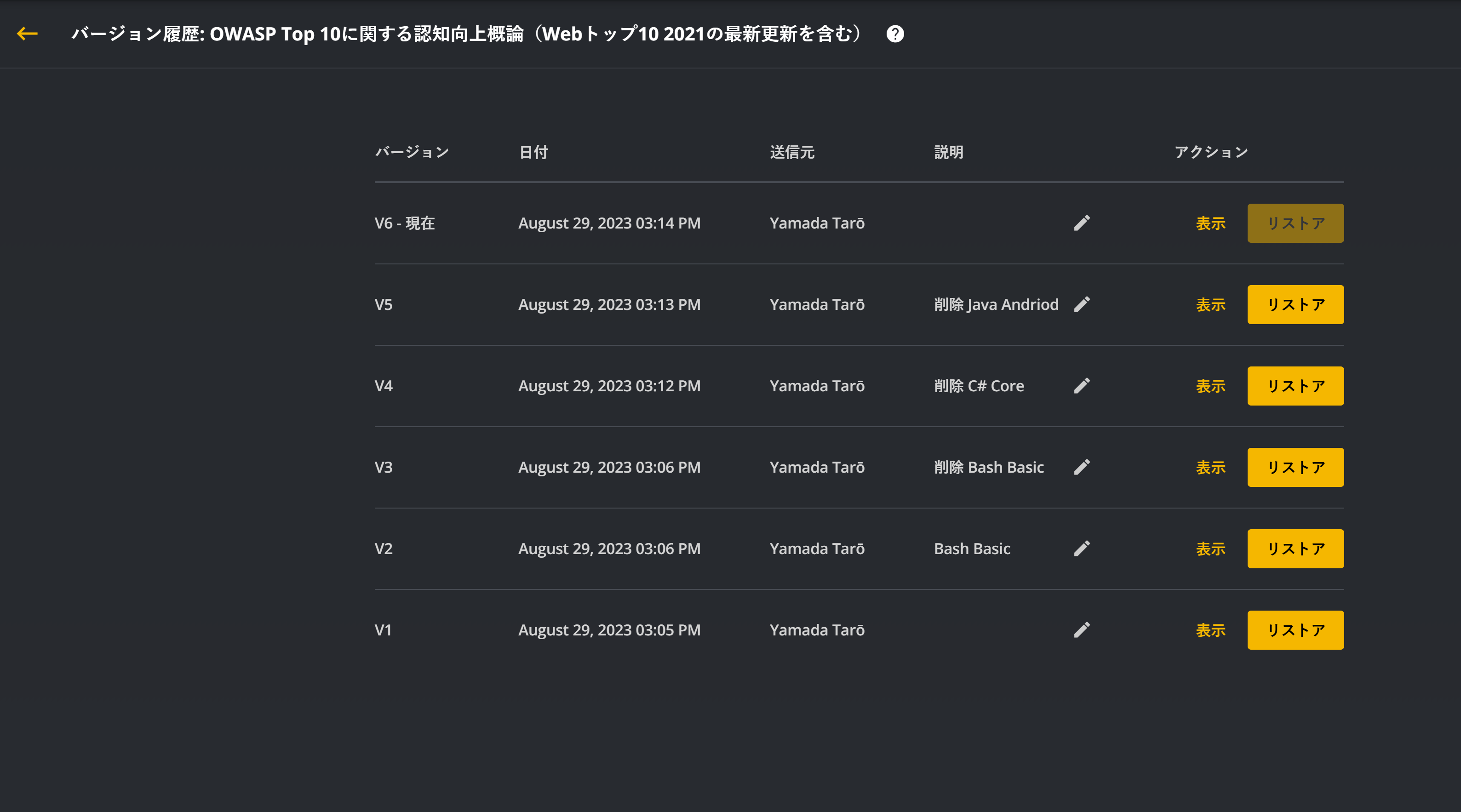 Course Version - 5.png