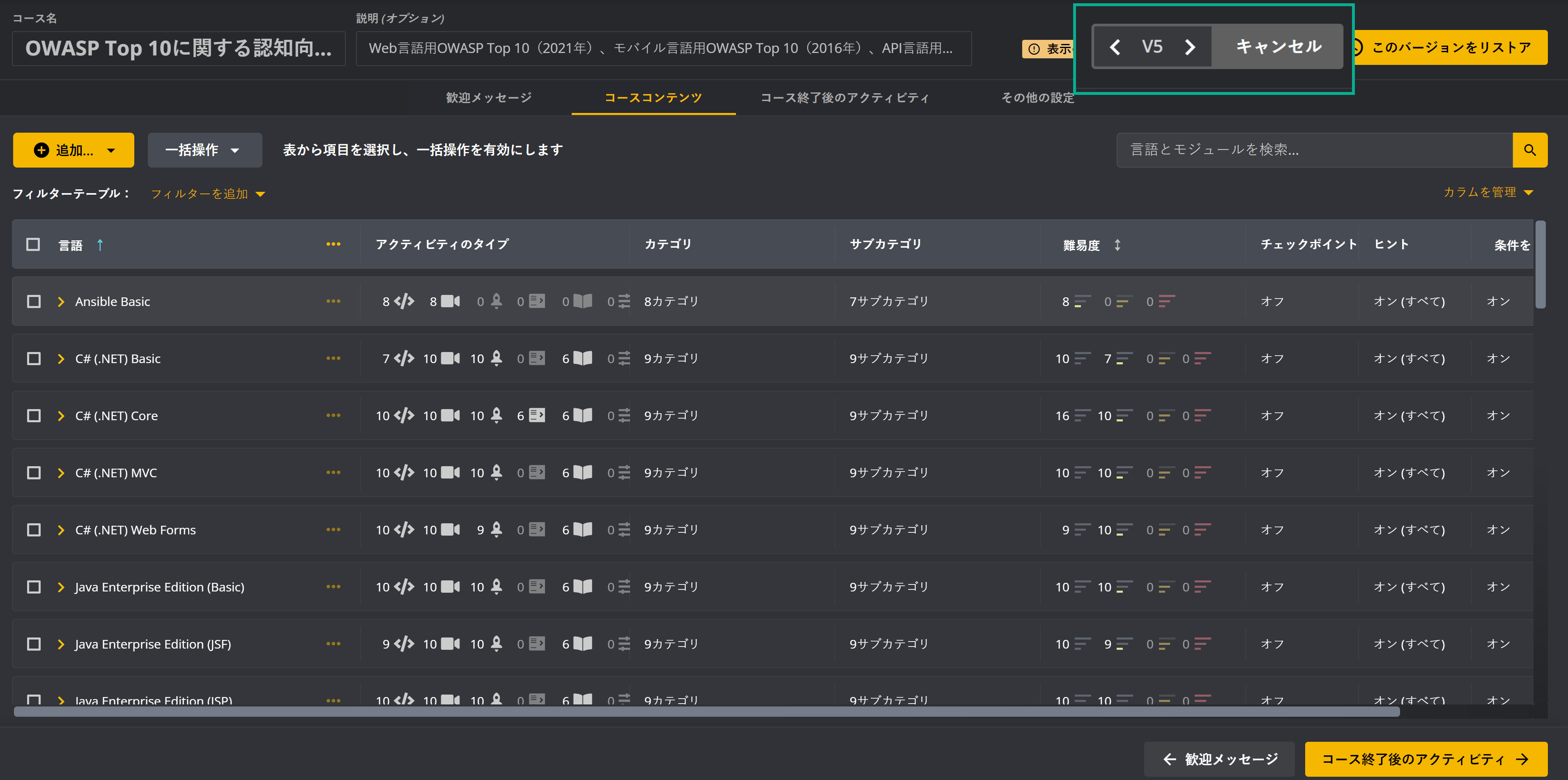 Course Version - 3.png