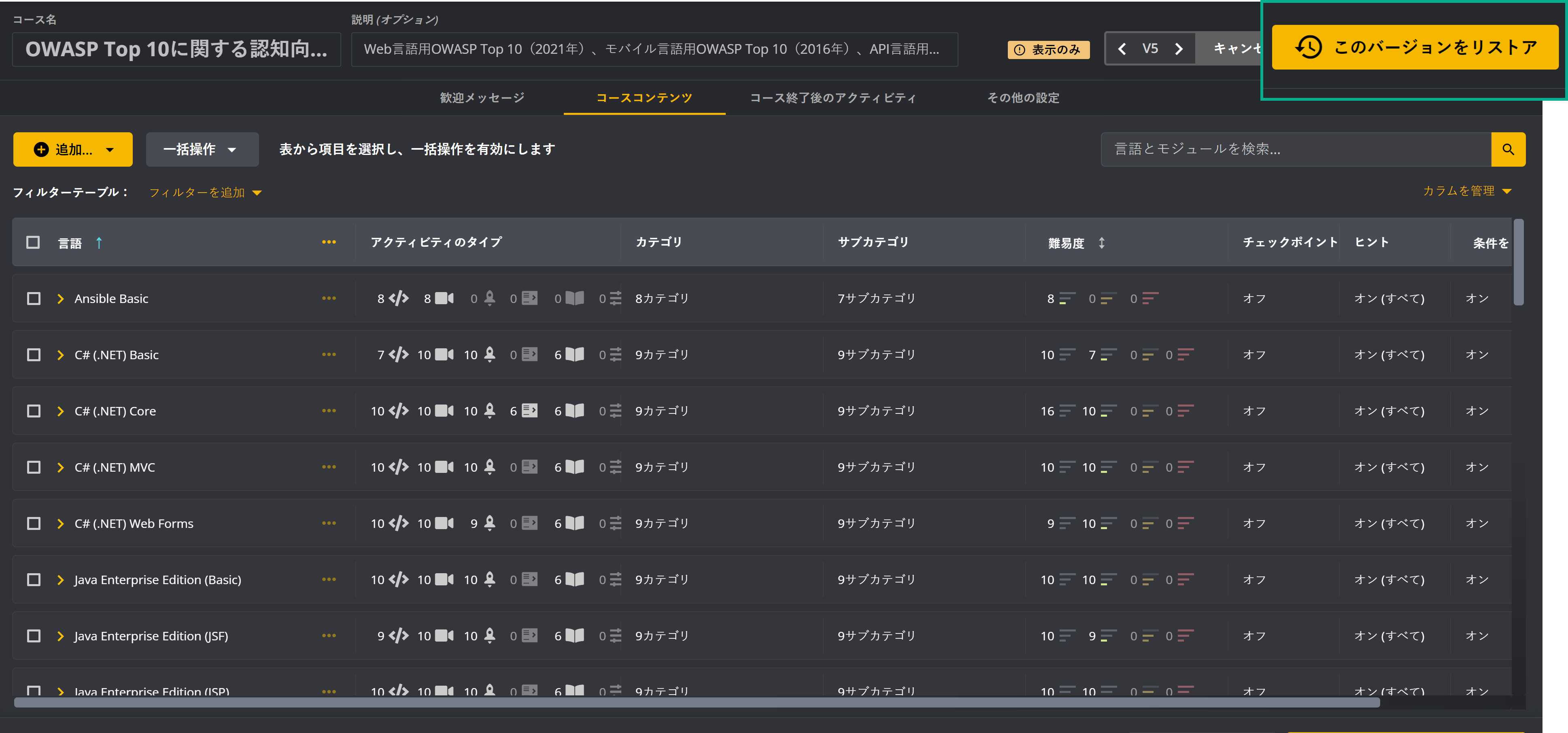 Course Version - 4.png