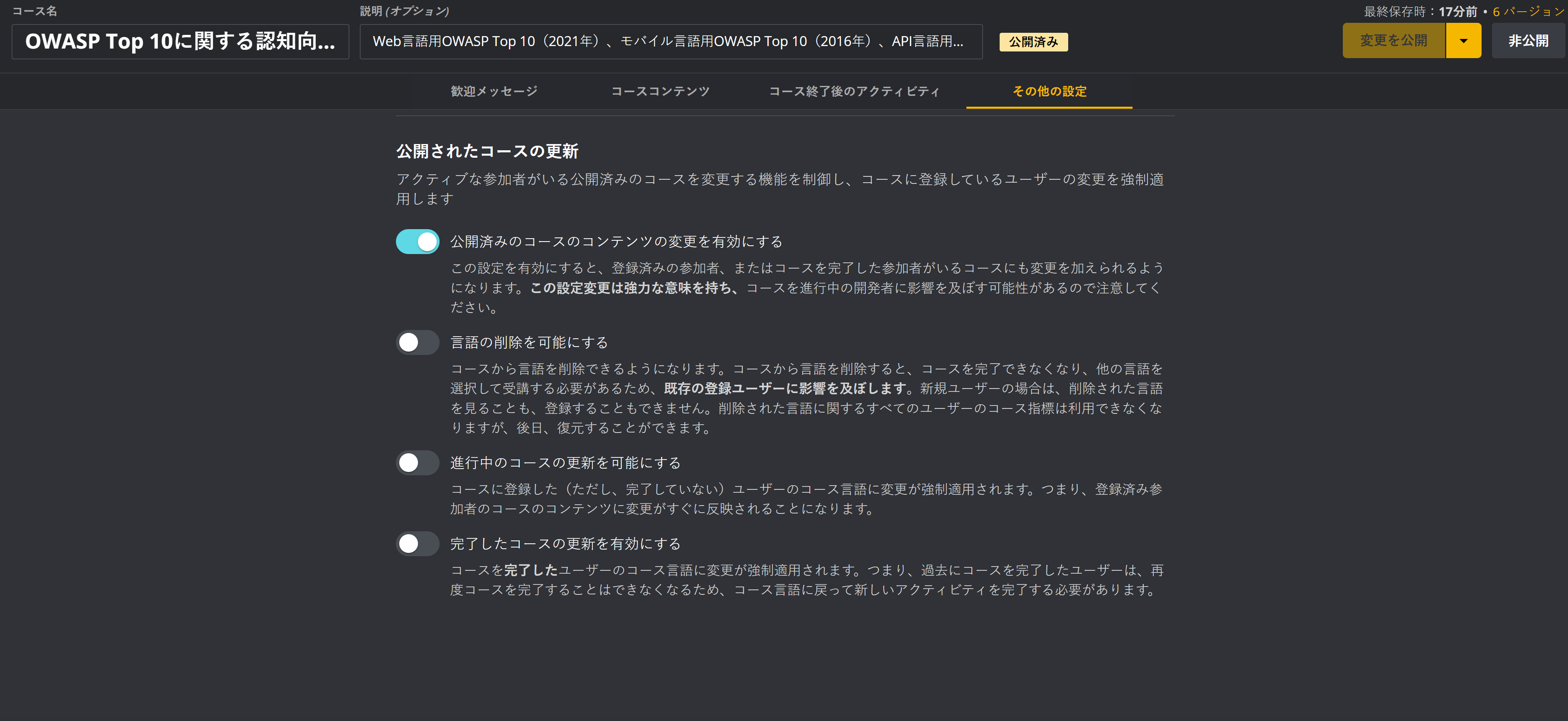 Edit Course - 3.png