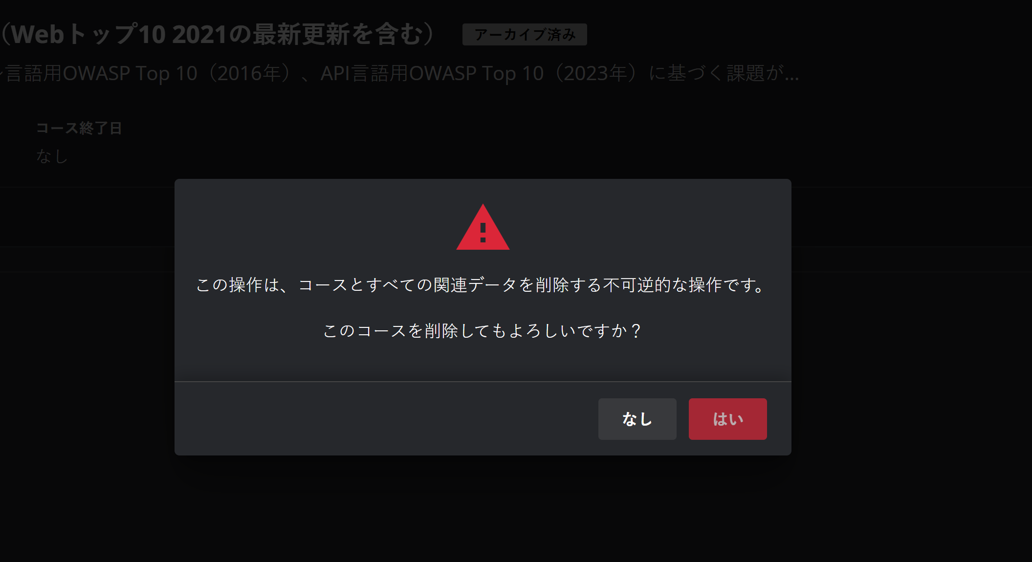 Delete Course - 4.png