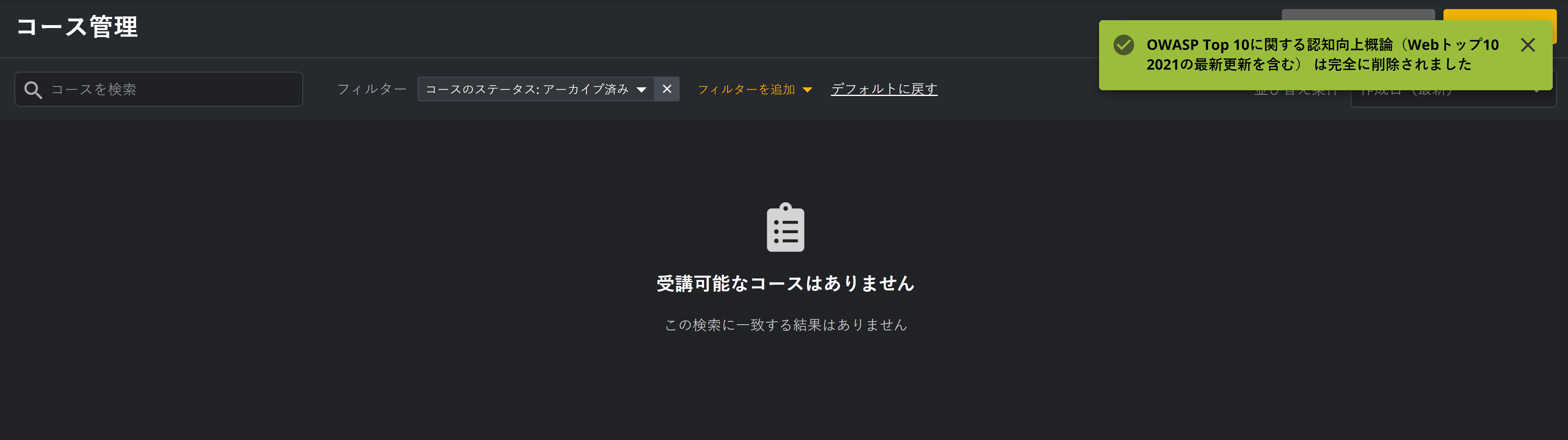 Delete Course - 5.png