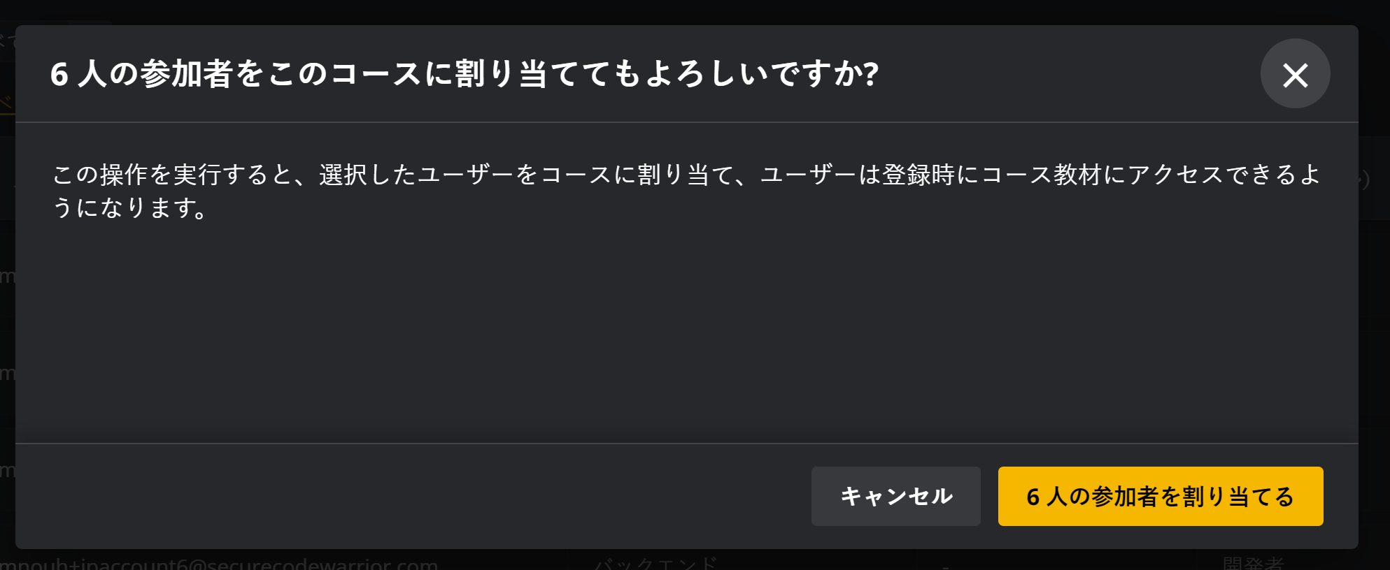 Assign Course - 4.png