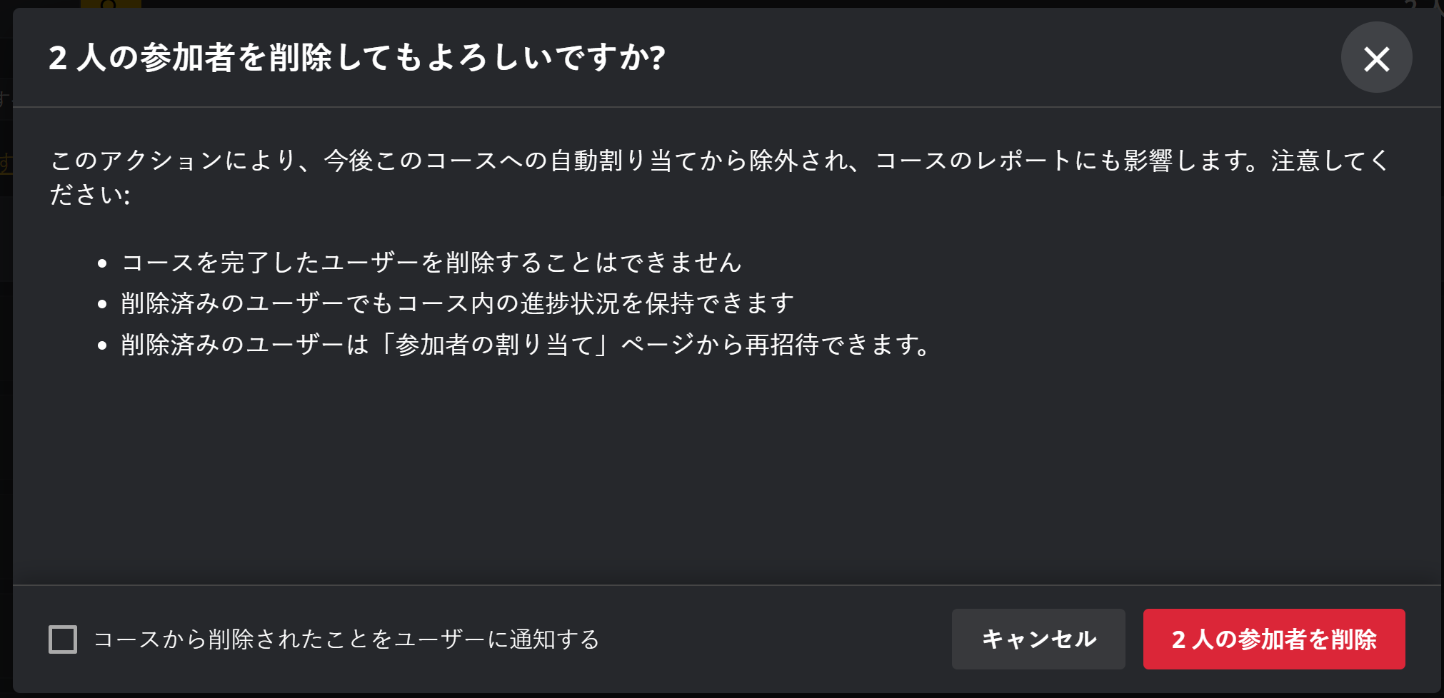 Courses Remove Users - 3.png