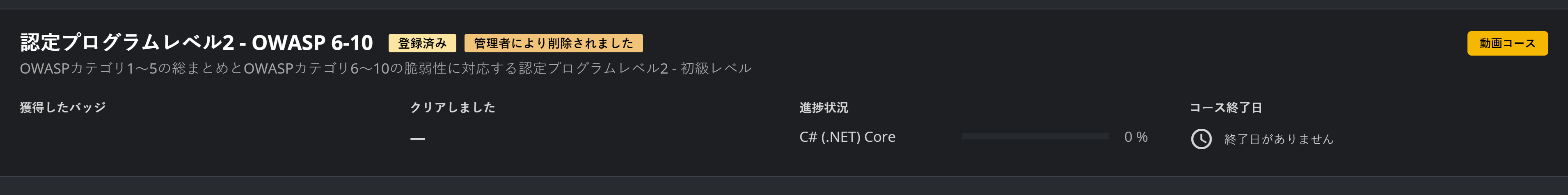Courses Remove Users - 4.png
