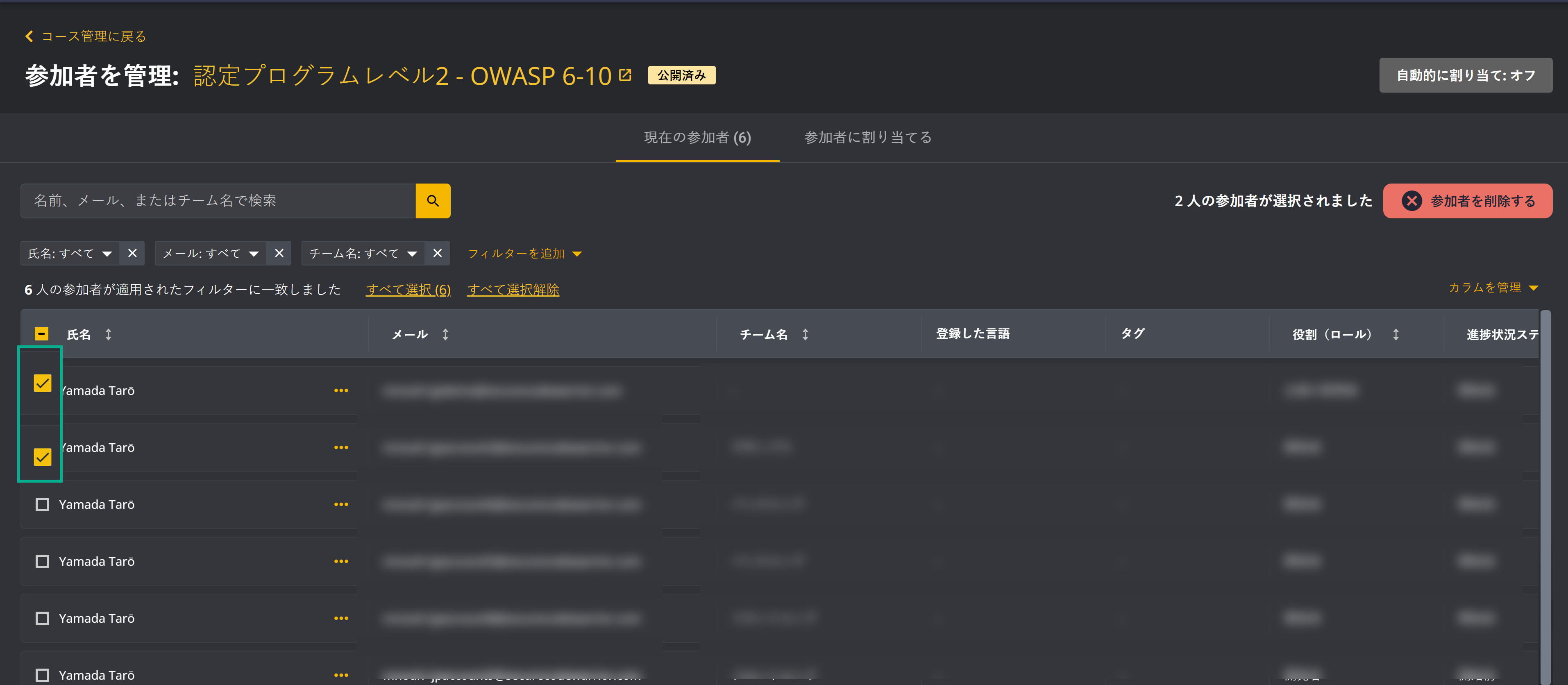 Courses Remove Users - 1.png
