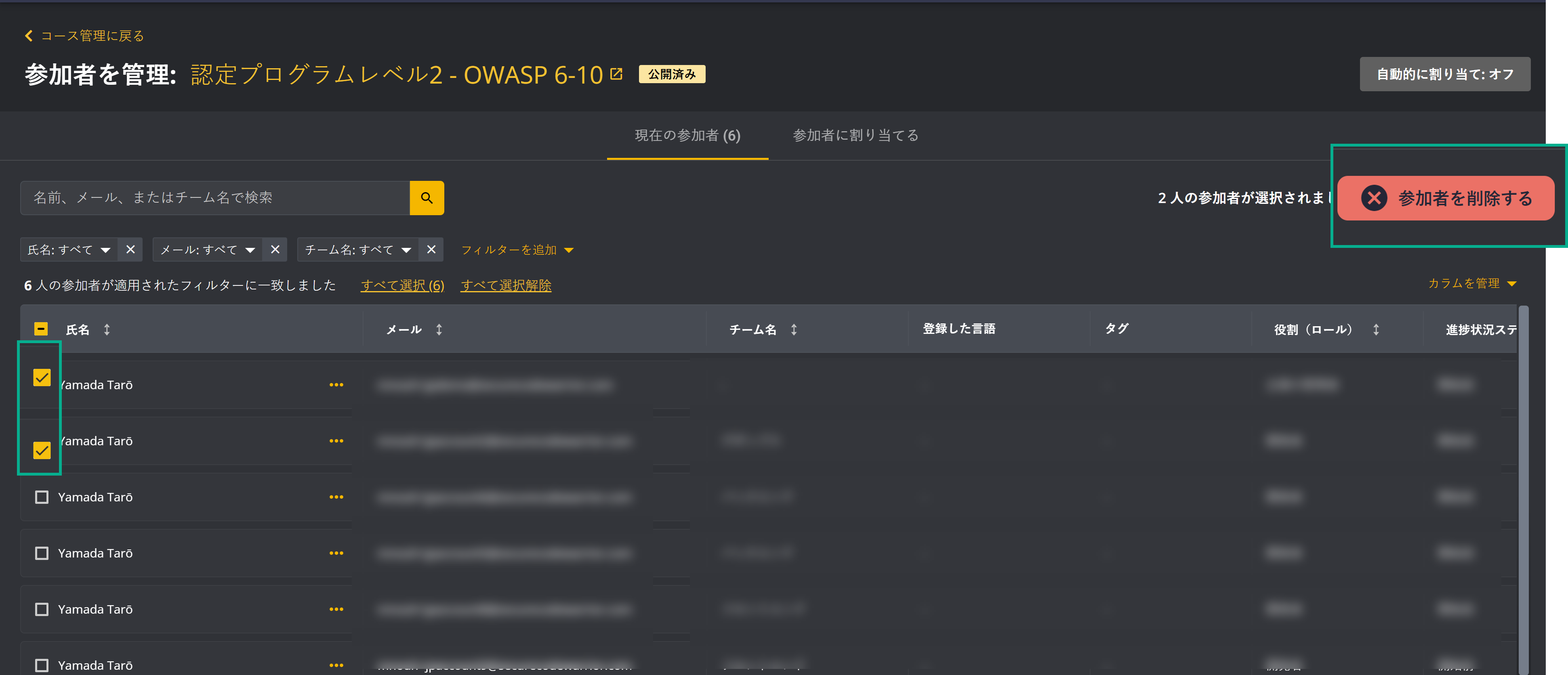 Courses Remove Users - 2.png