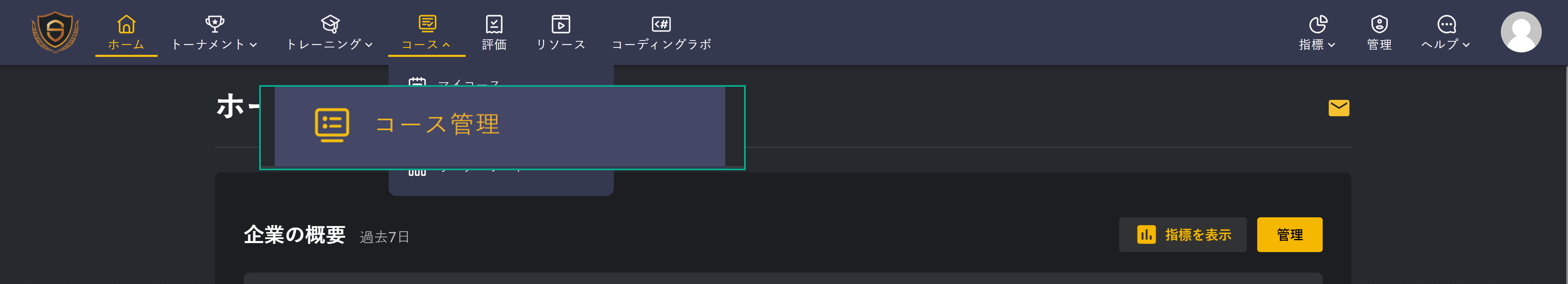 Create Course - 1.png