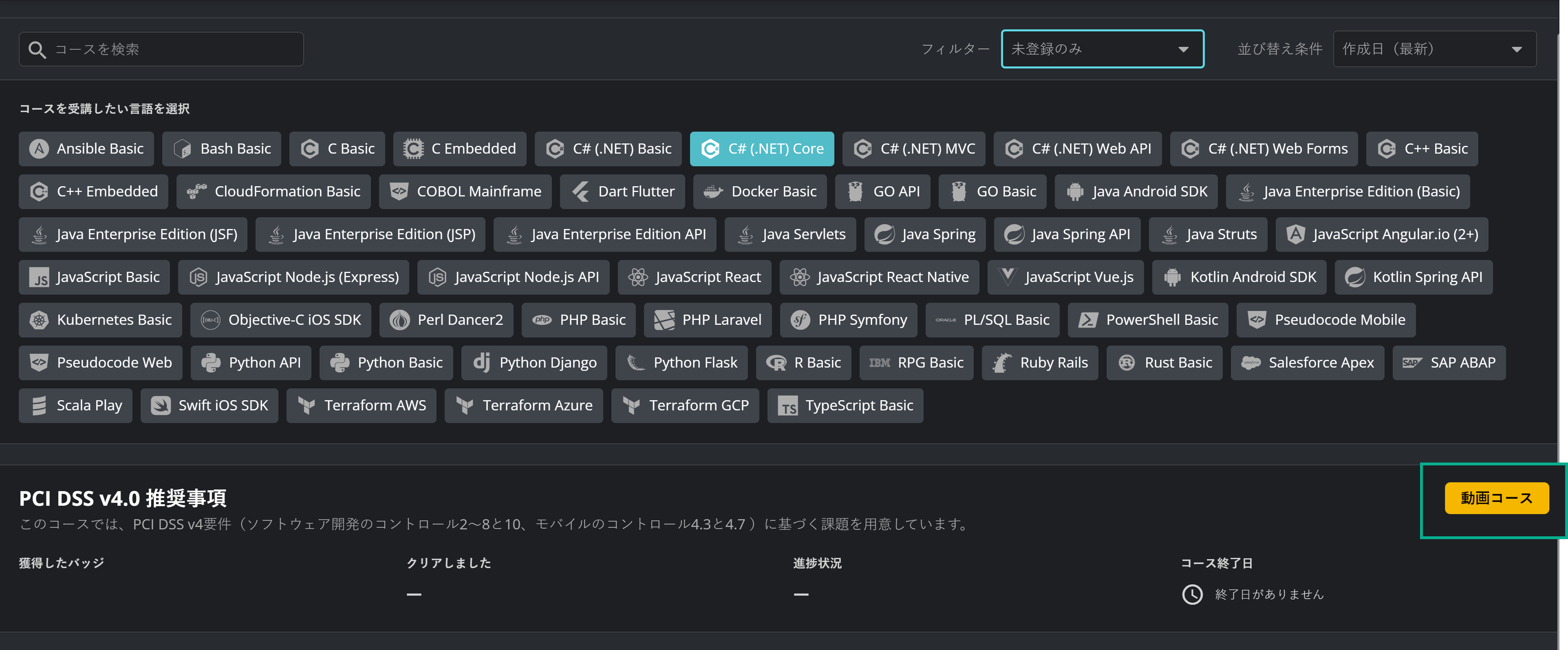 Complete Course - 2.png