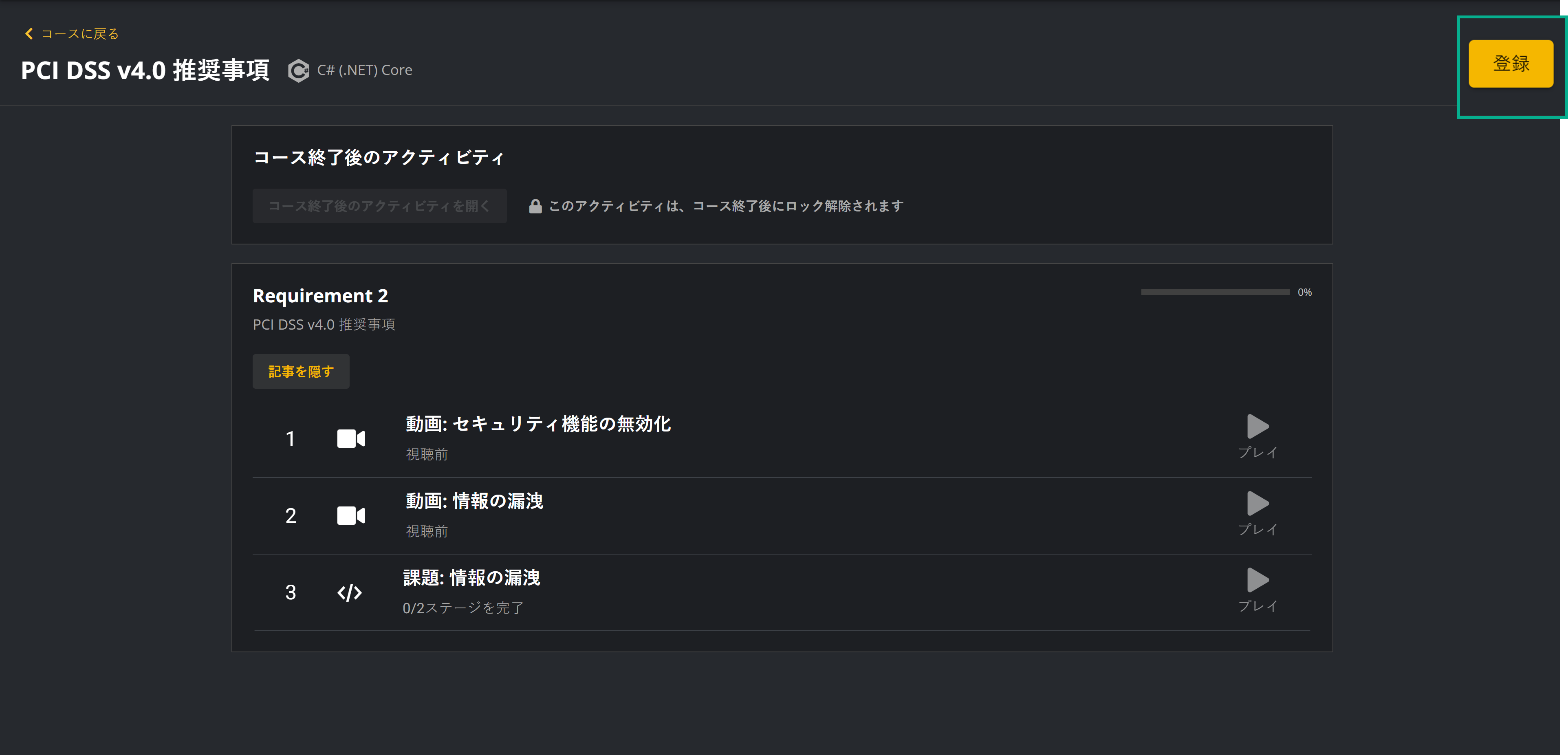 Complete Course - 4.png