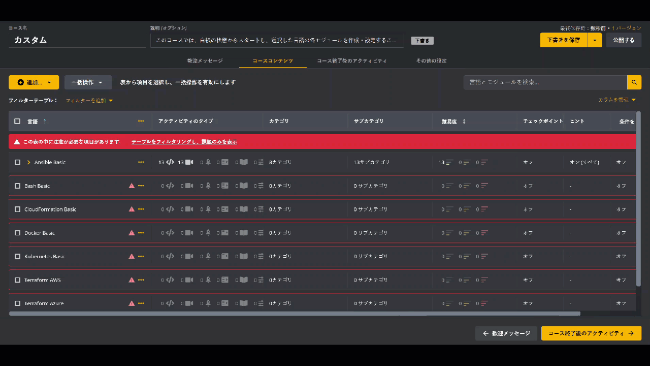Bulk Actions - Copy existing Module.gif