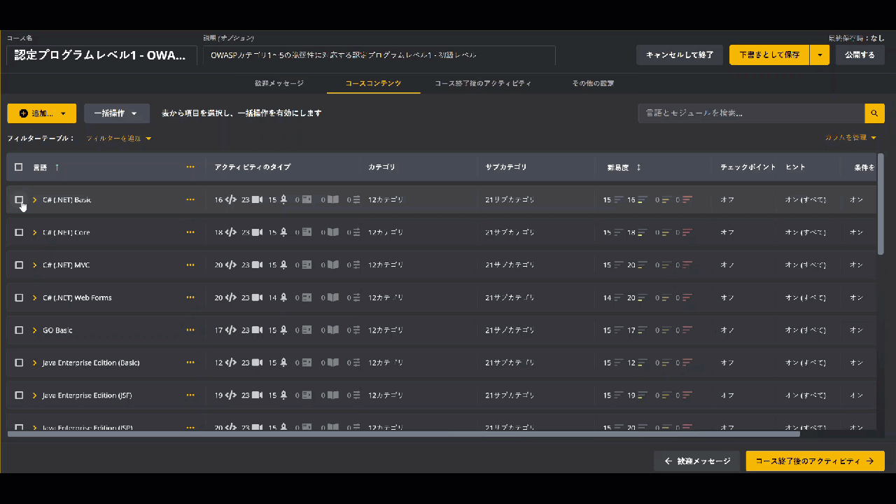 Bulk Actions - Add module from existing template.gif