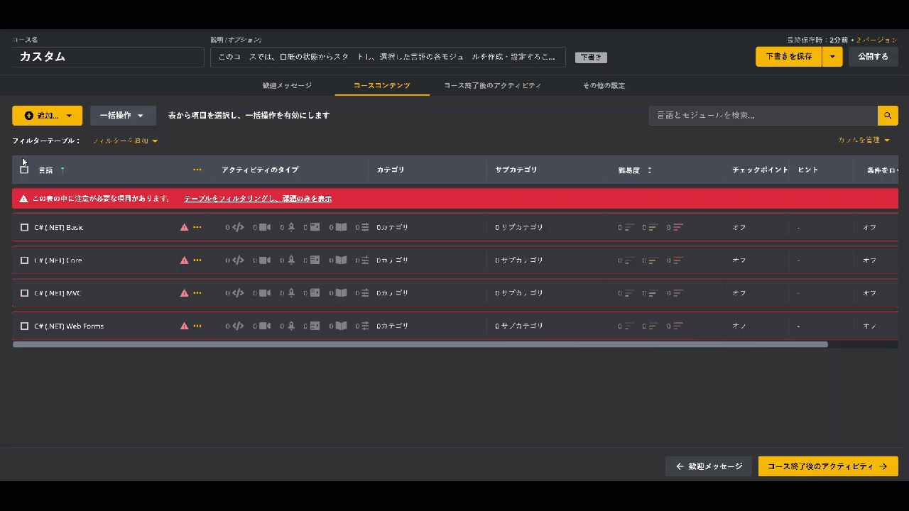 Bulk Actions - Specific Vulnerability category.gif
