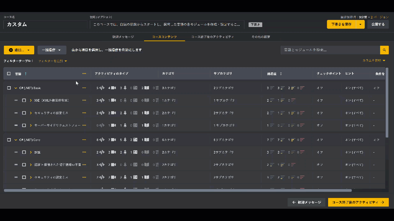 Bulk Actions - Bulk delete selected Modules.gif