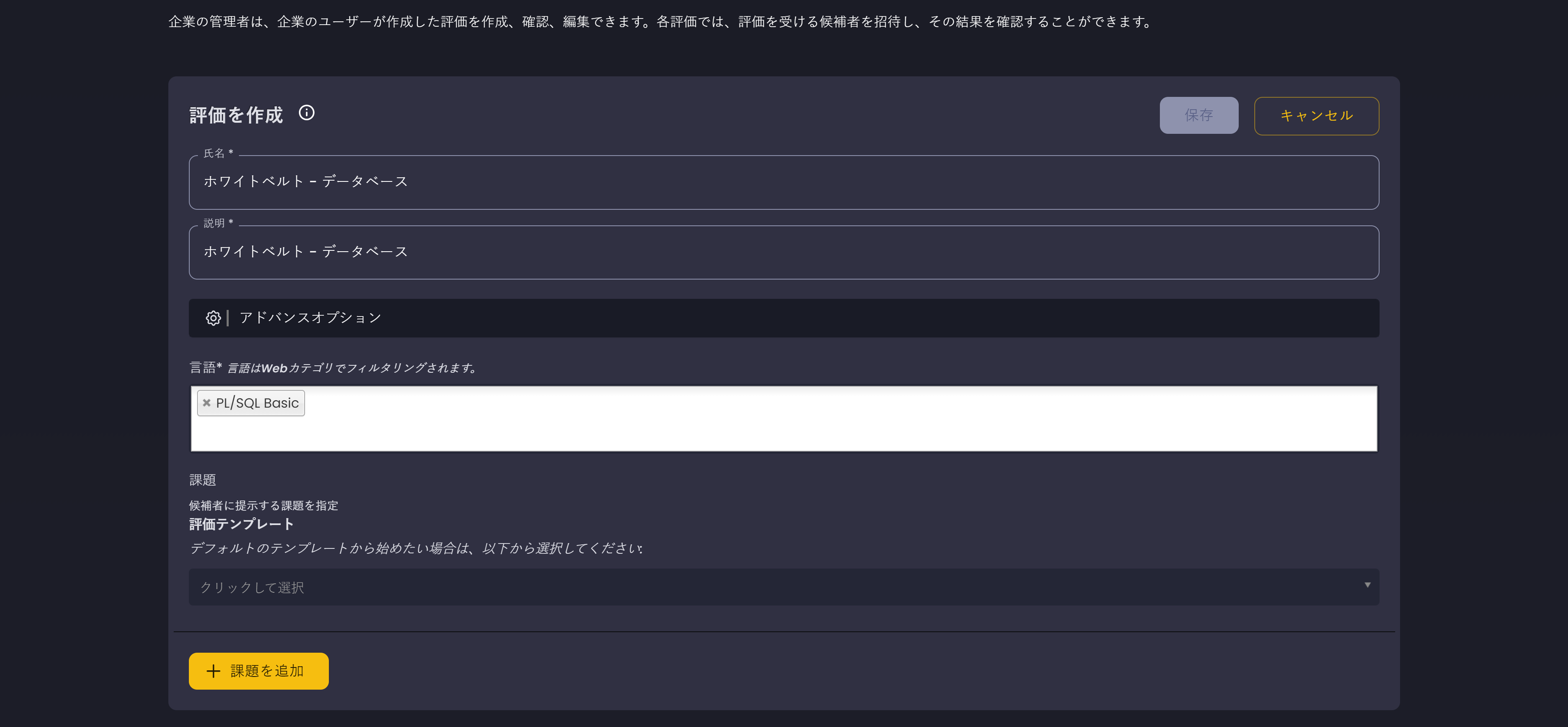 Create Assessment - 3.png