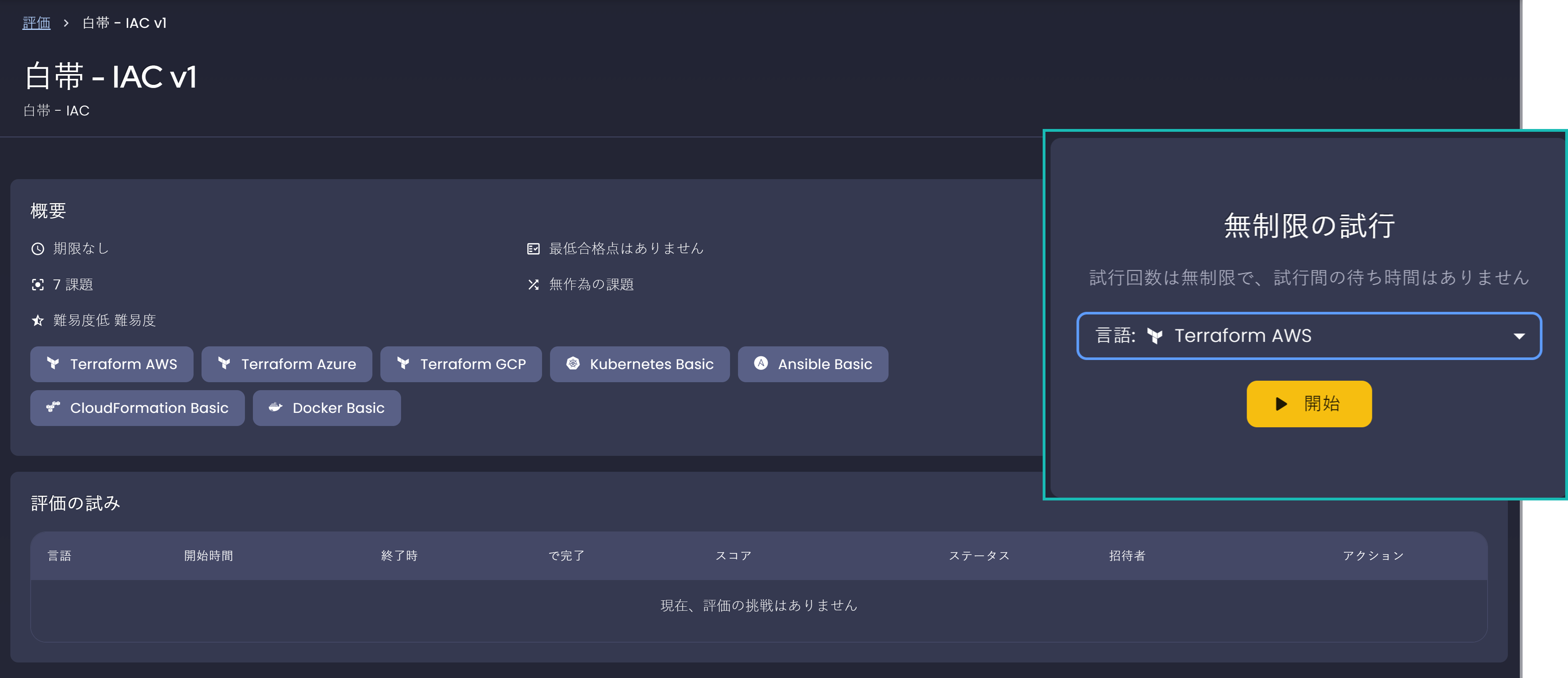 Complete Assessment - 4.png