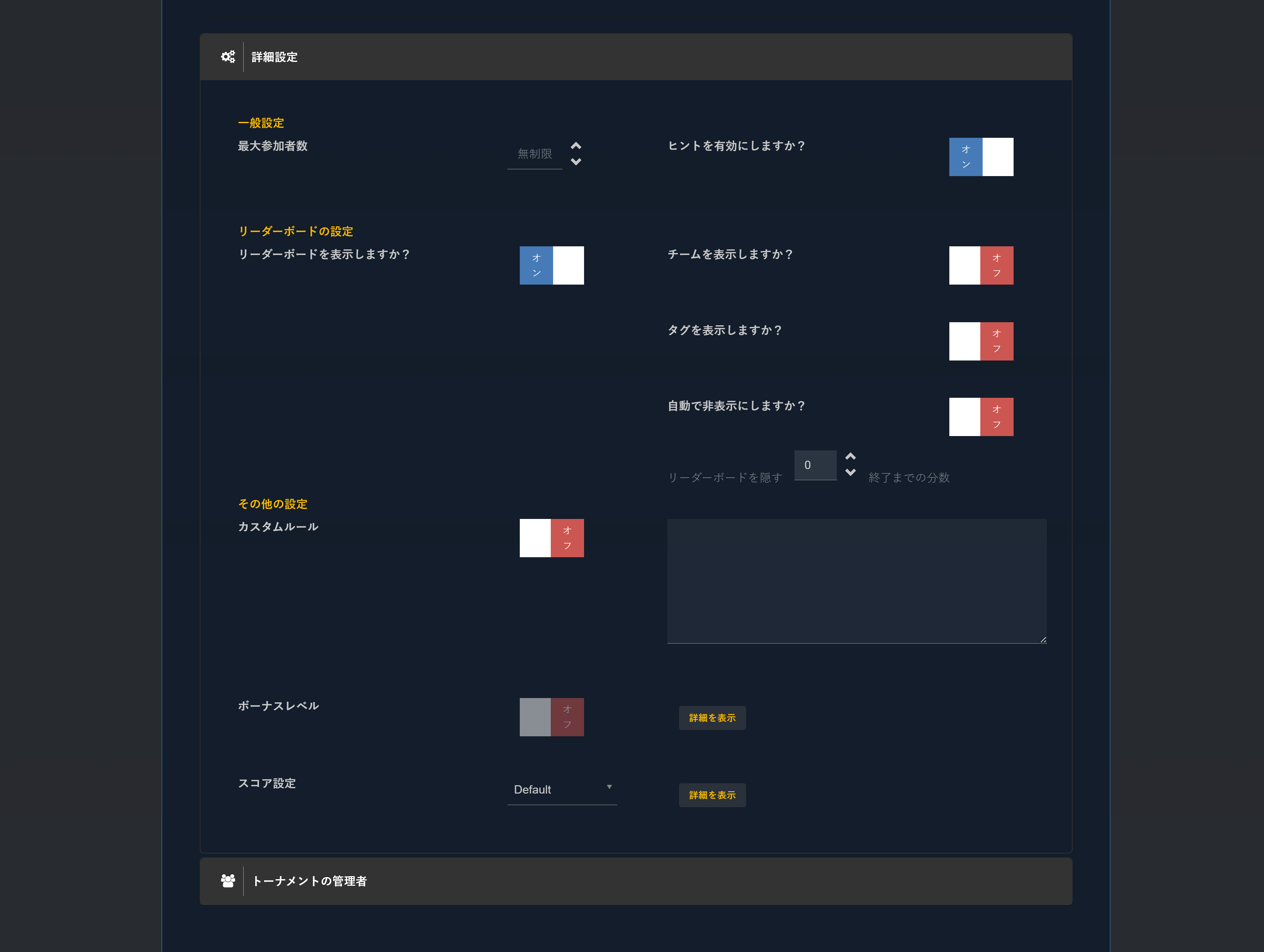 Create tournament - 5.png
