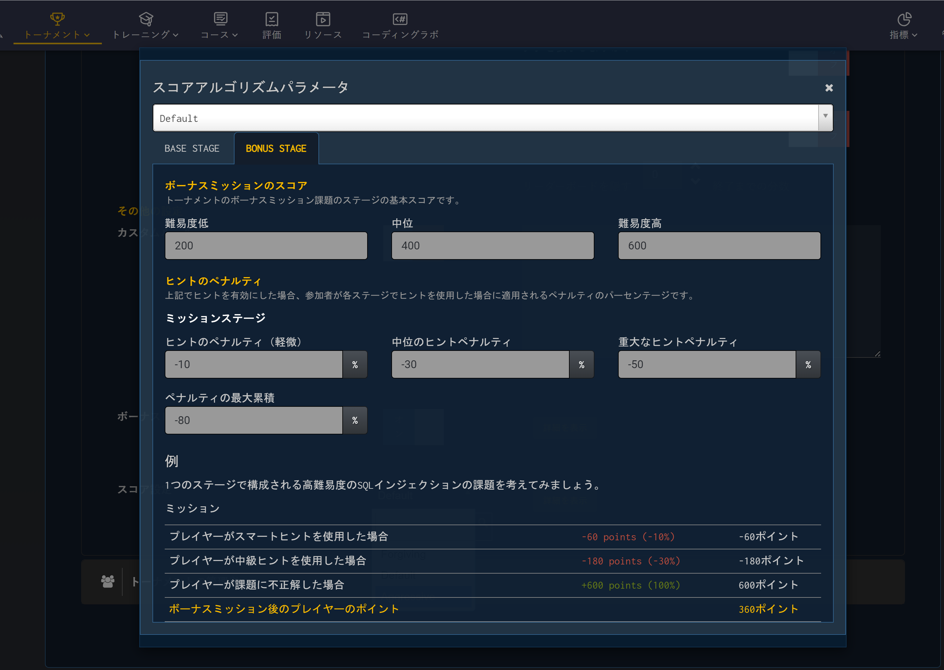 Create tournament - 5-2.png