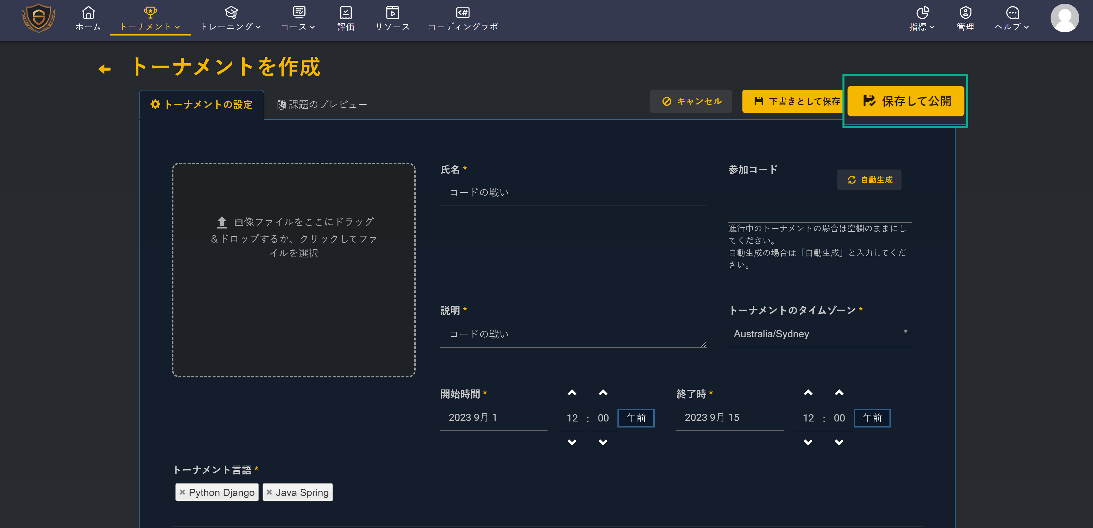 Create tournament - 8.png