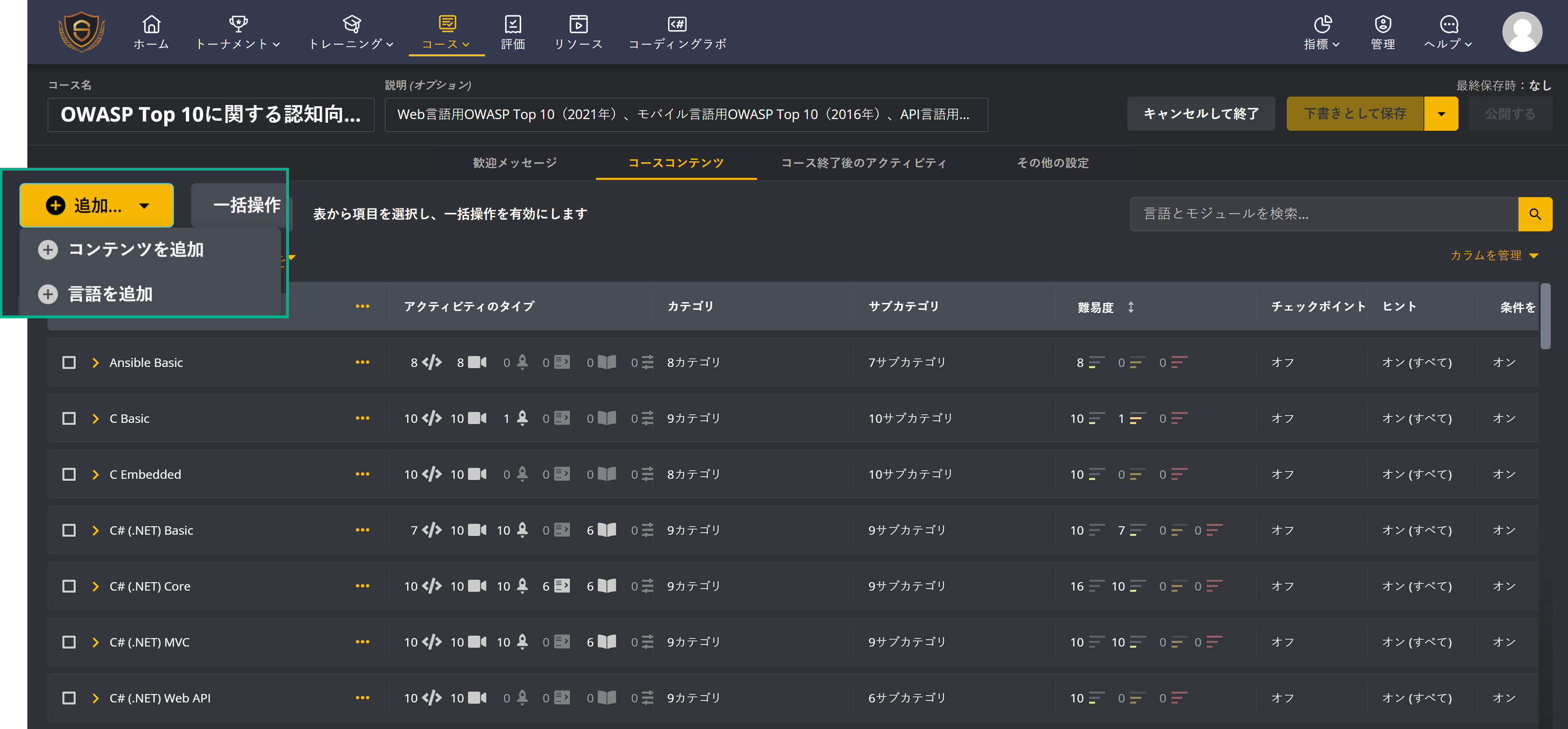 Create Course - 5.png