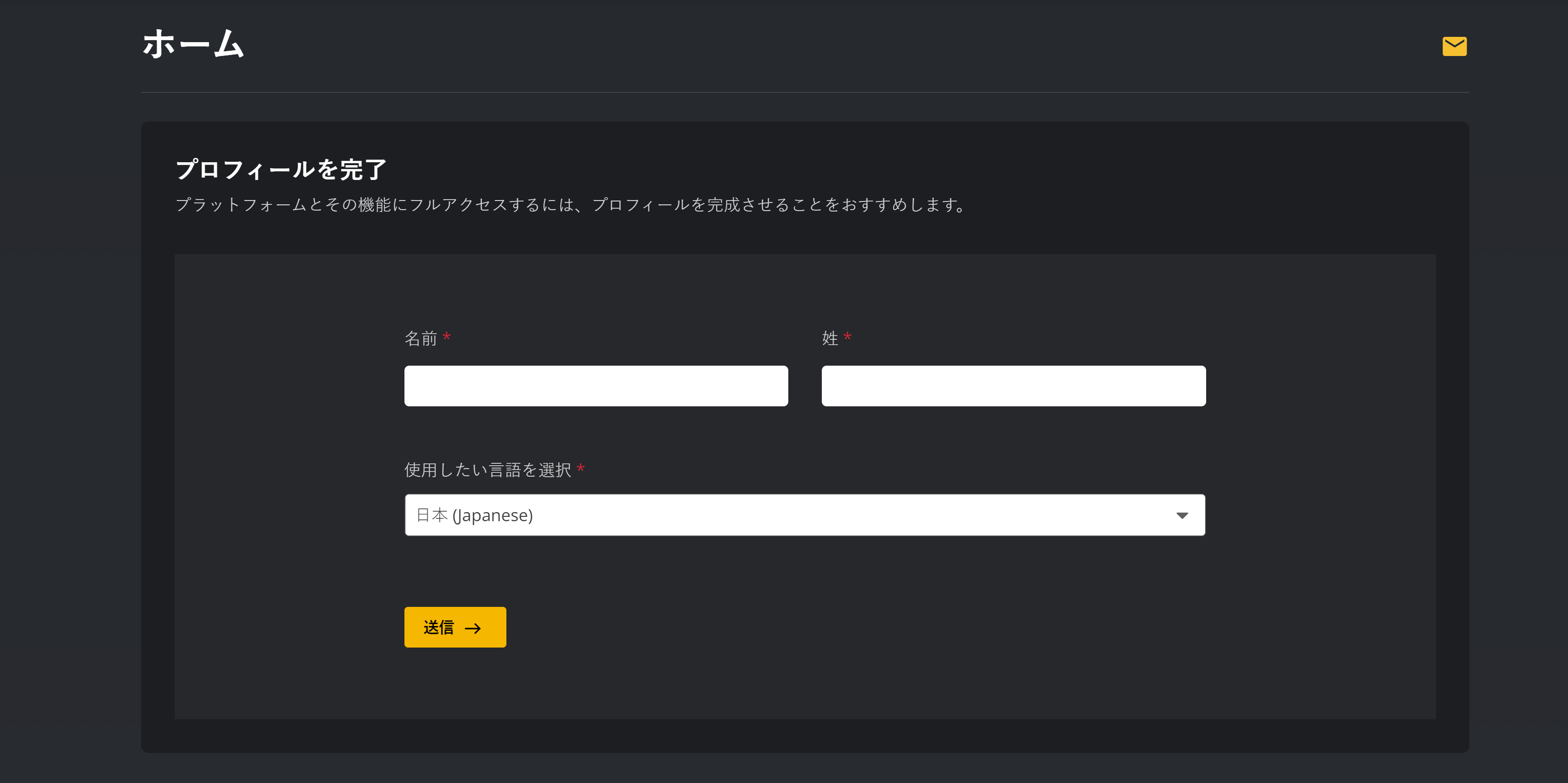Complete Profile JP - 1.png