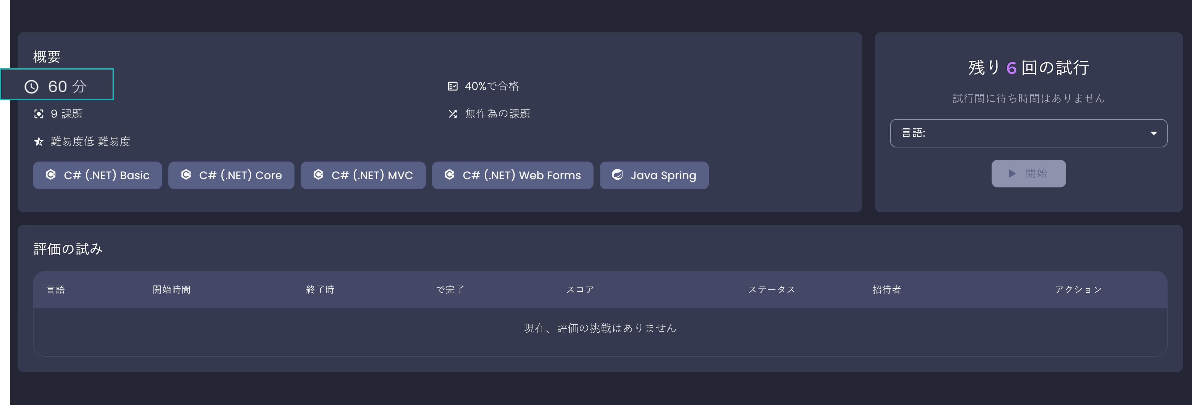 Time Limit JP - 1.png