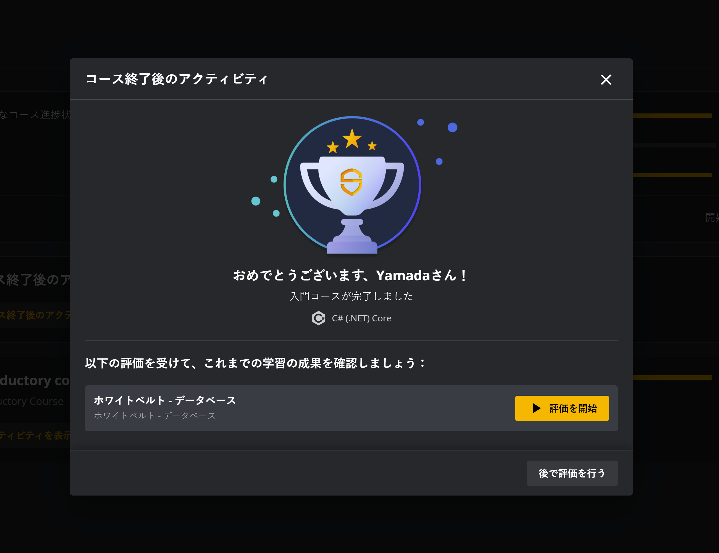How to complete course - JP - 5 -2.png