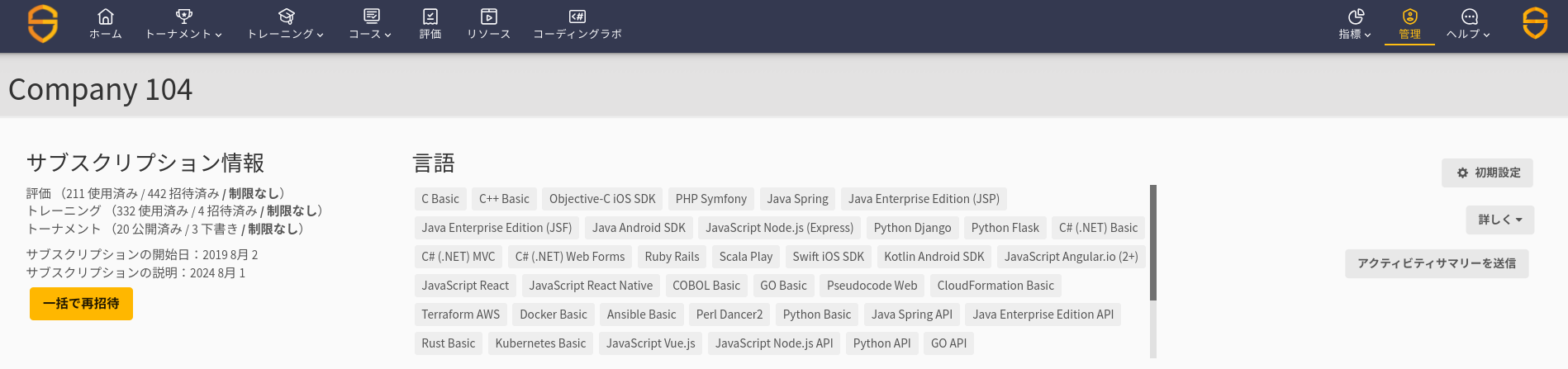 Challenges Available - JP - 1 .png