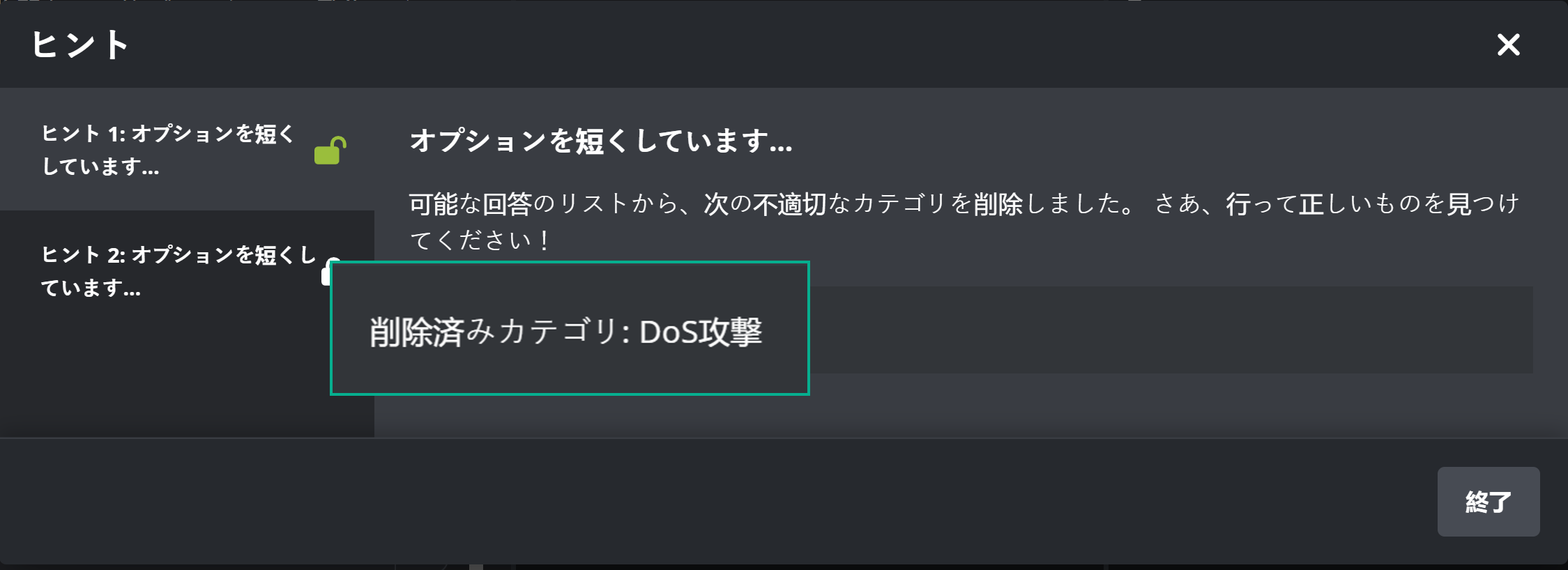 Identify Vuln - JP - 4.png