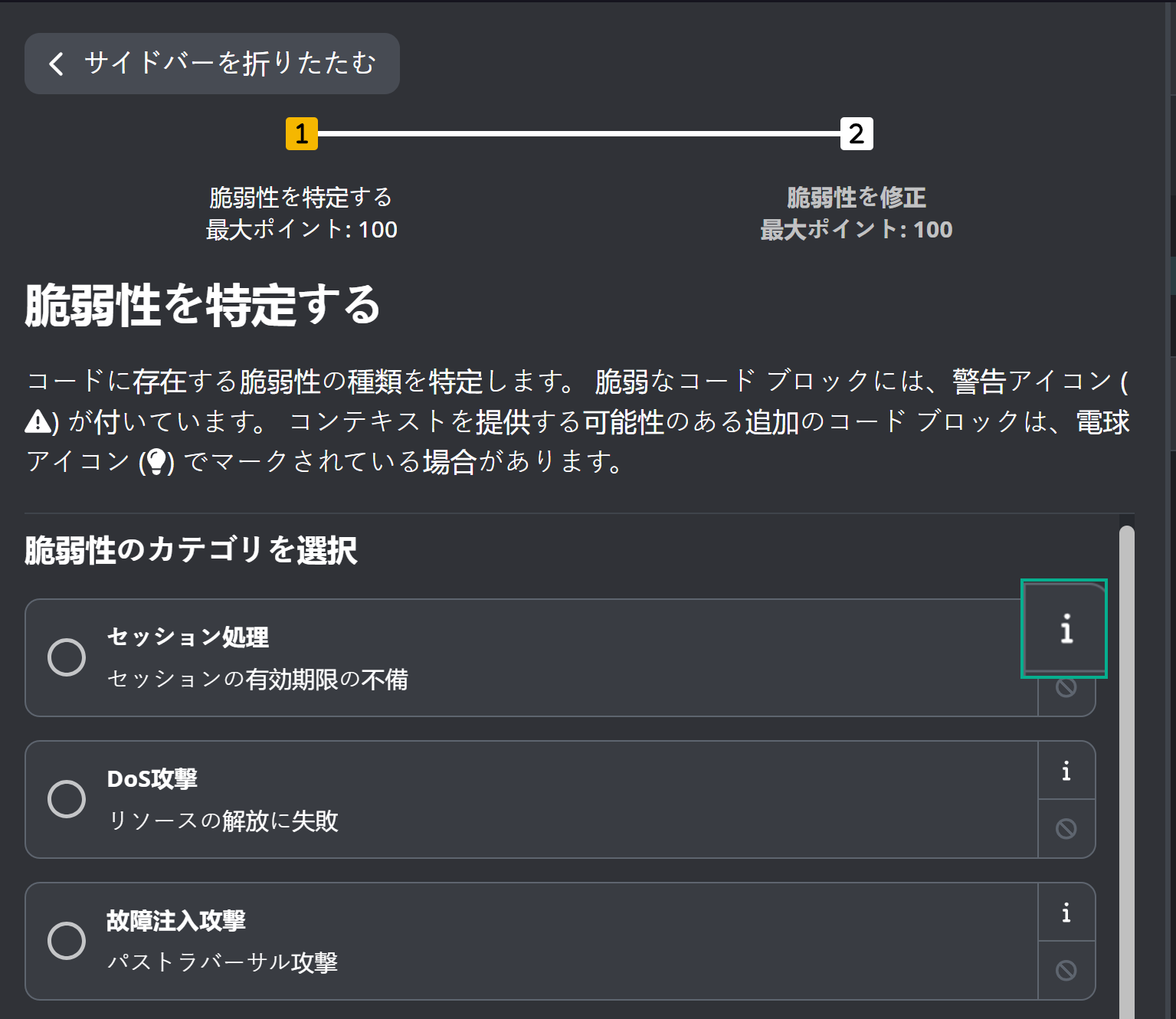 Identify Vuln - JP - 1.png